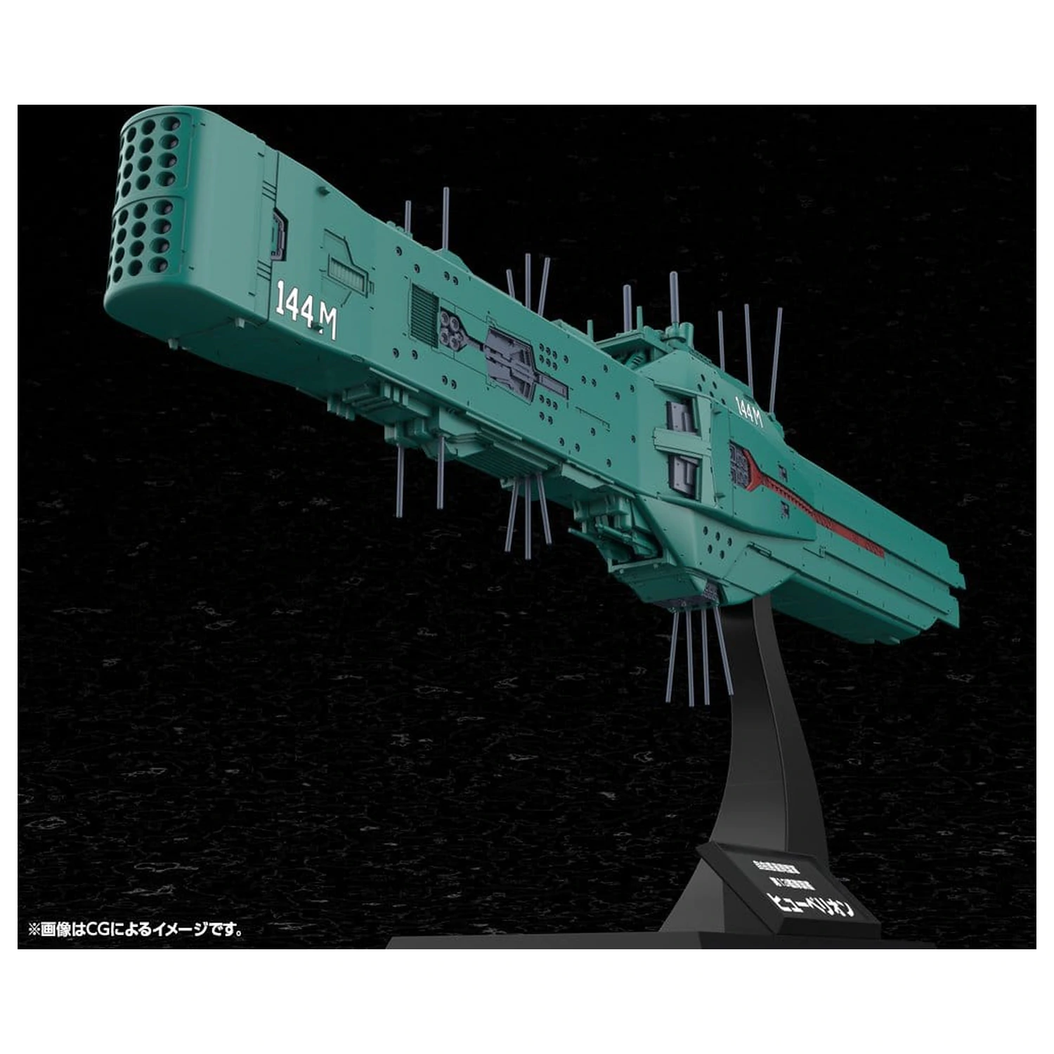 Legend of the Galactic Heroes Komplet plastičnega modela 1/3000 Free Planets Alliance 13th Fleet Flagship Hyperion 31 cm fotografija izdelka