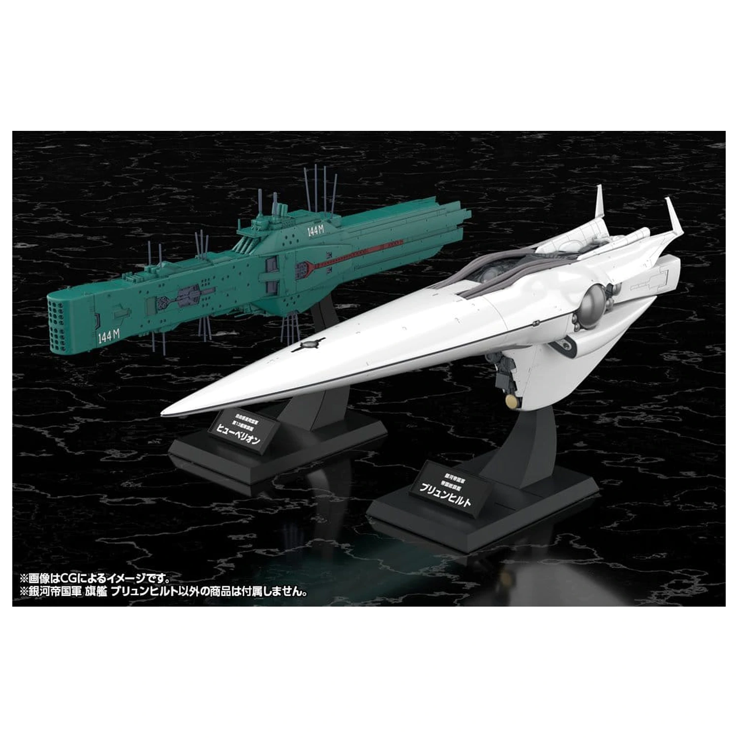 Legend of the Galactic Heroes Komplet plastičnega modela 1/3000 Galactic Empire Forces Flagship Brunhild 35 cm fotografija izdelka