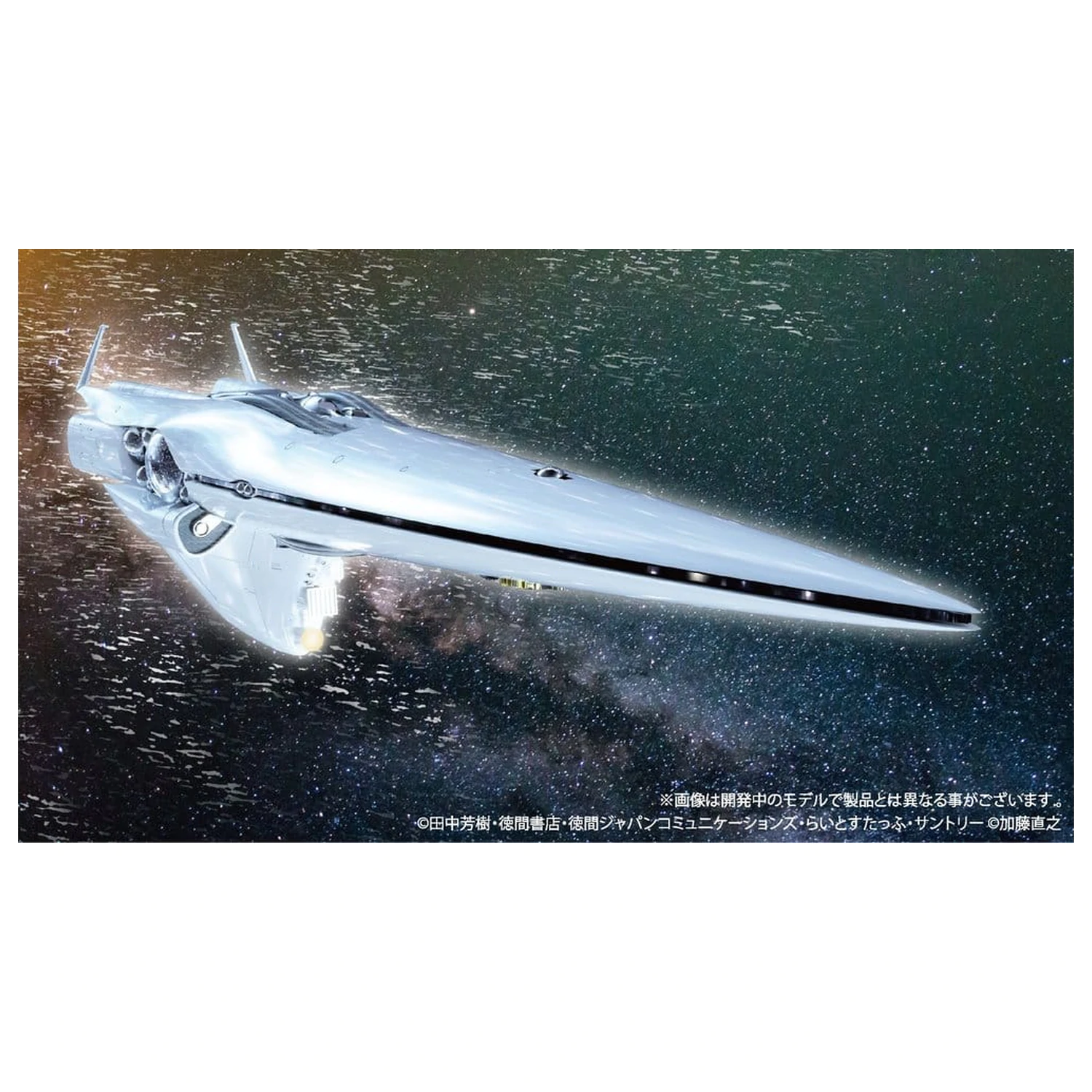 Legend of the Galactic Heroes Komplet plastičnih modelov 1/8000 Imperial Flagship Brunhild fotografija izdelka