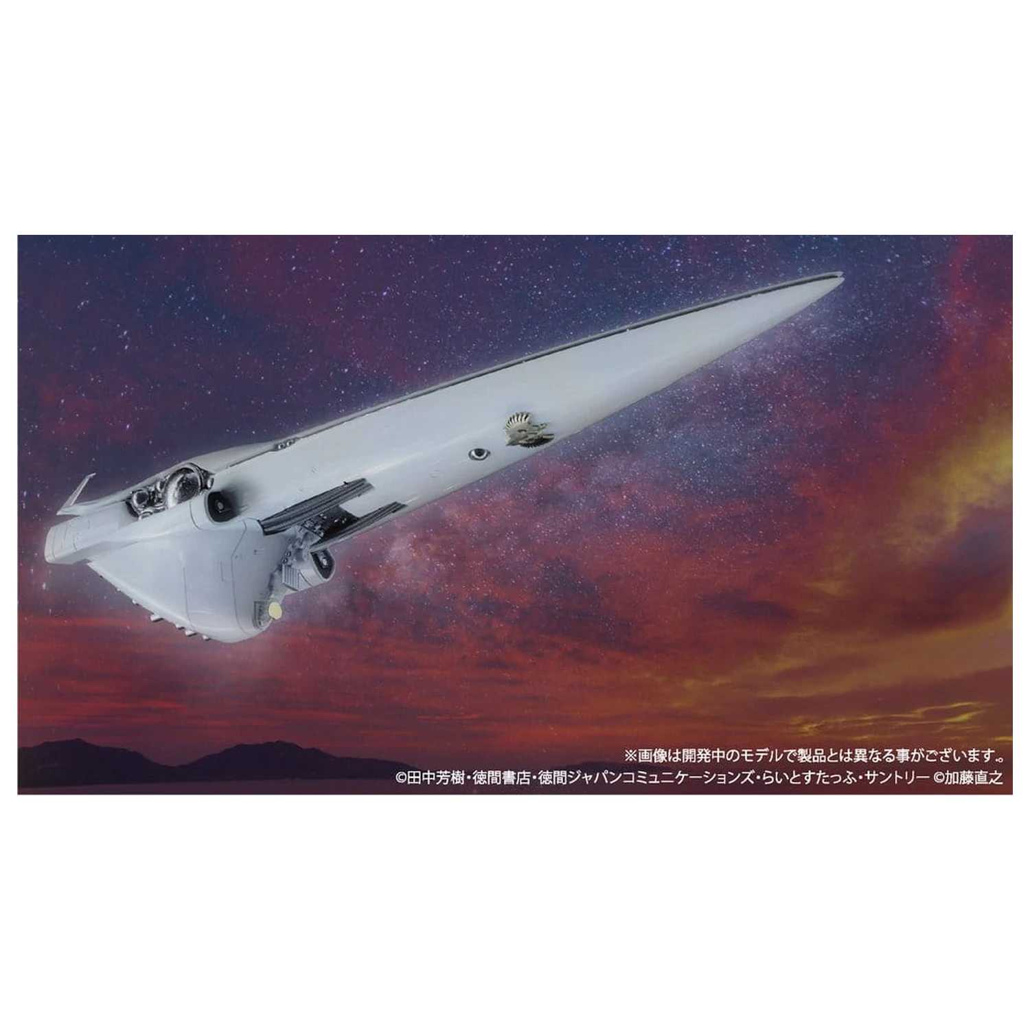 Legend of the Galactic Heroes Komplet plastičnih modelov 1/8000 Imperial Flagship Brunhild fotografija izdelka