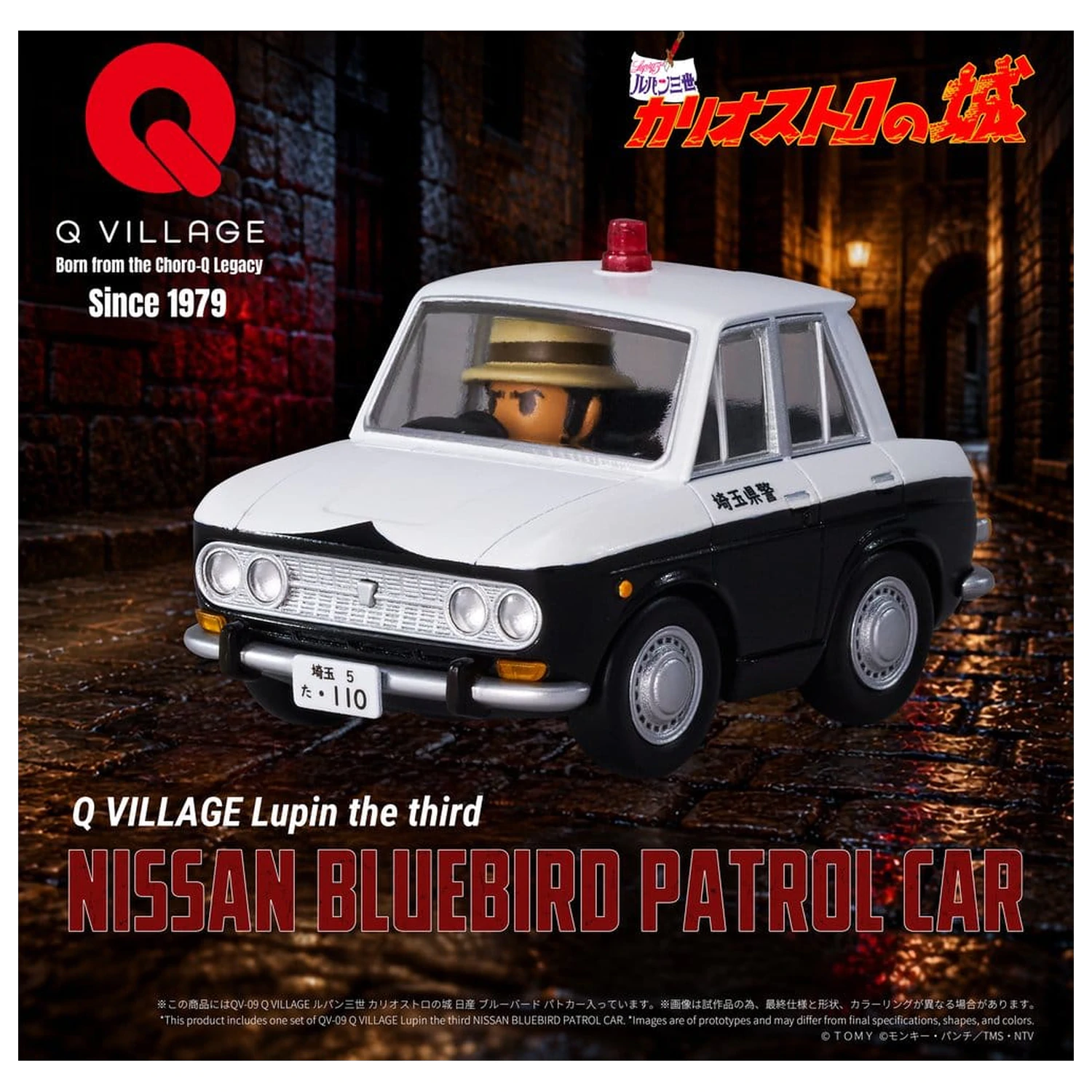 Lupin the Third: The Castle of Cagliostro Q Village PVC figura Bluebird Patrol Car 9 cm fotografija izdelka