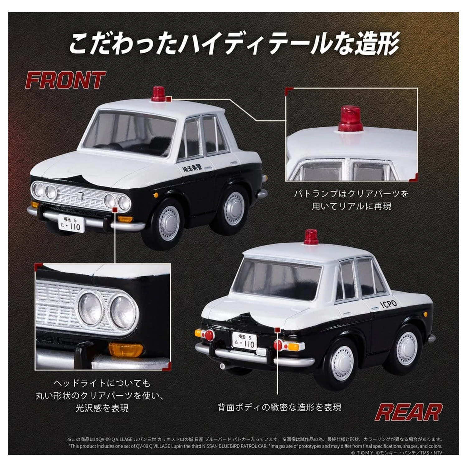 Lupin the Third: The Castle of Cagliostro Q Village PVC figura Bluebird Patrol Car 9 cm fotografija izdelka