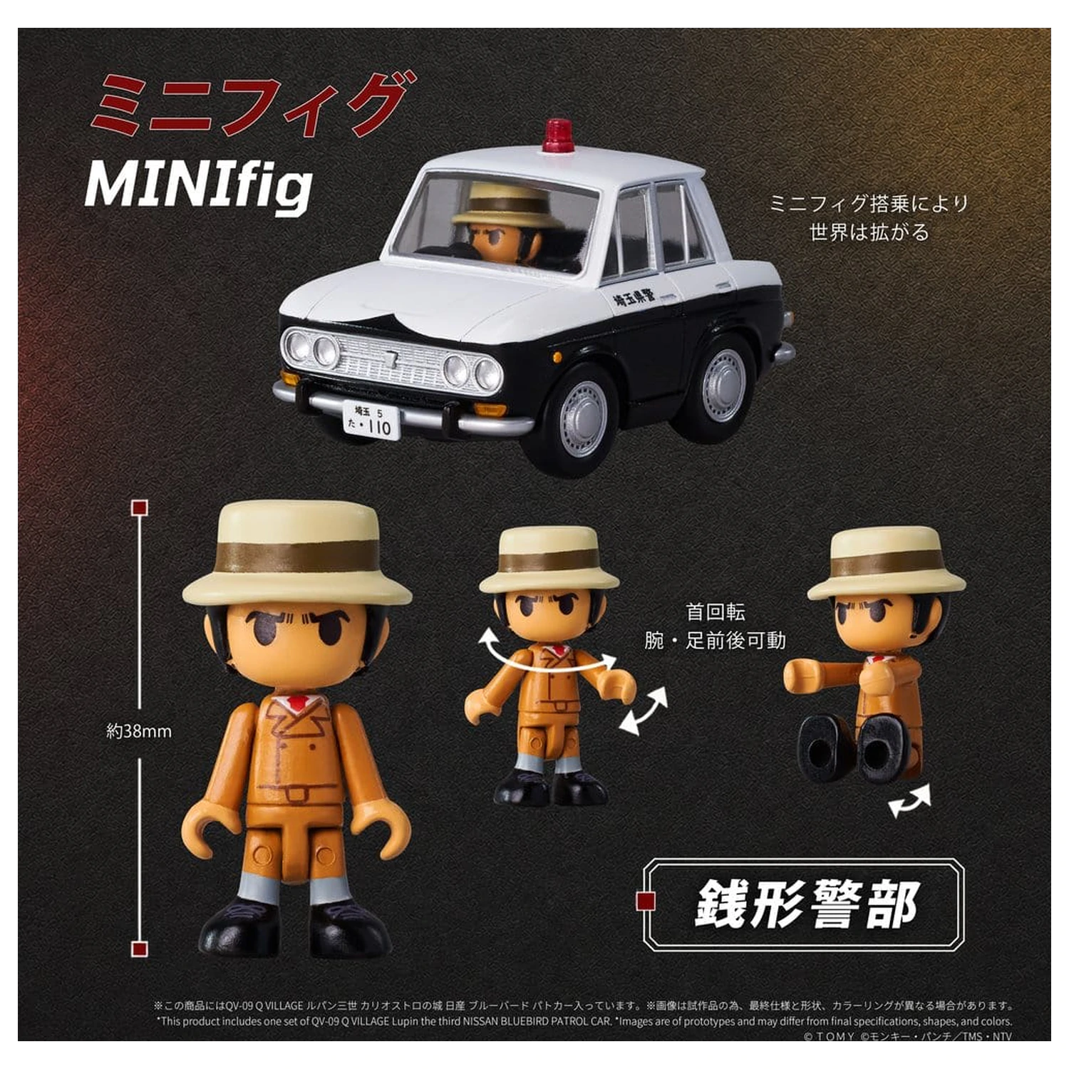 Lupin the Third: The Castle of Cagliostro Q Village PVC figura Bluebird Patrol Car 9 cm fotografija izdelka
