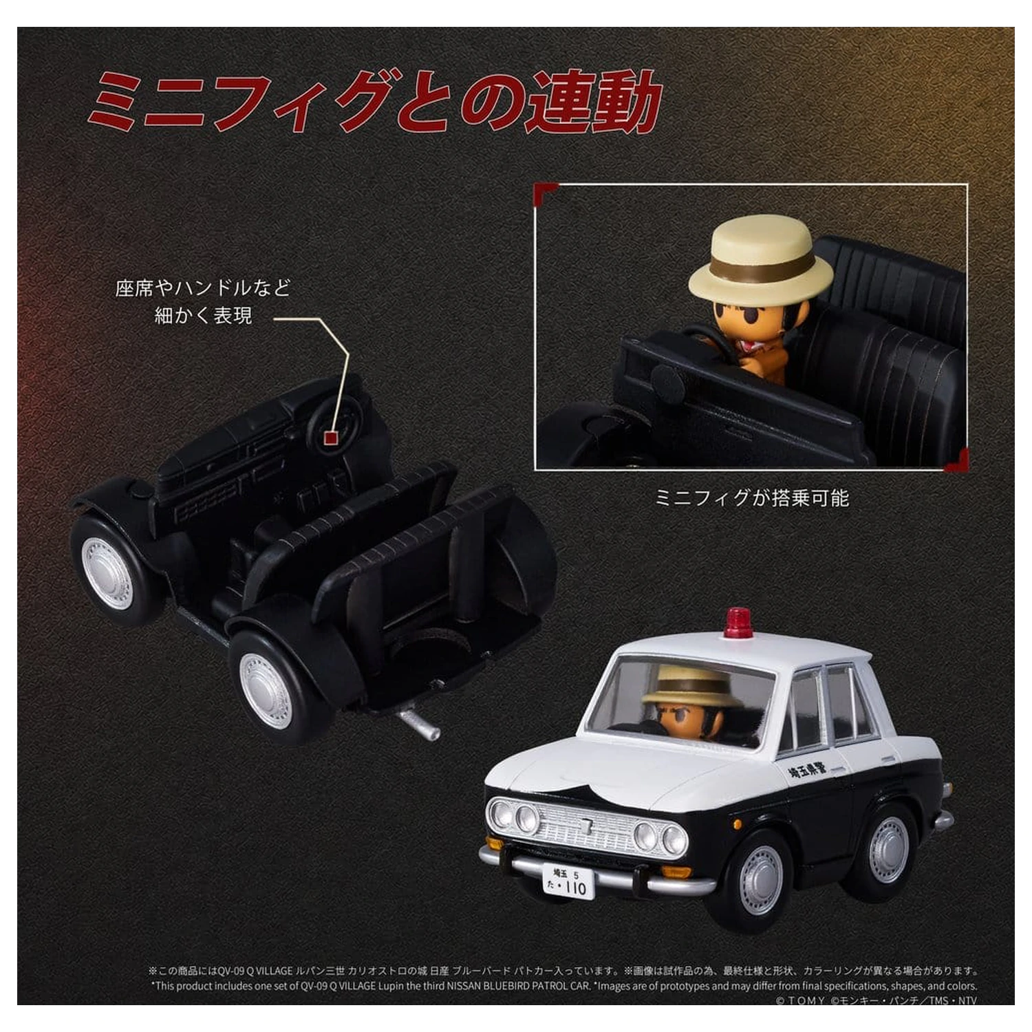 Lupin the Third: The Castle of Cagliostro Q Village PVC figura Bluebird Patrol Car 9 cm fotografija izdelka