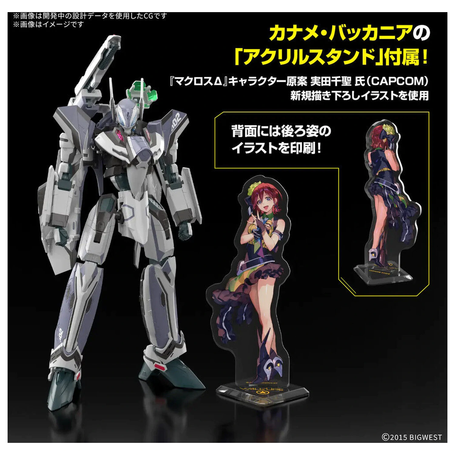 Macross VF-31F Siegfried Messer HG 1/100 komplet modela fotografija izdelka