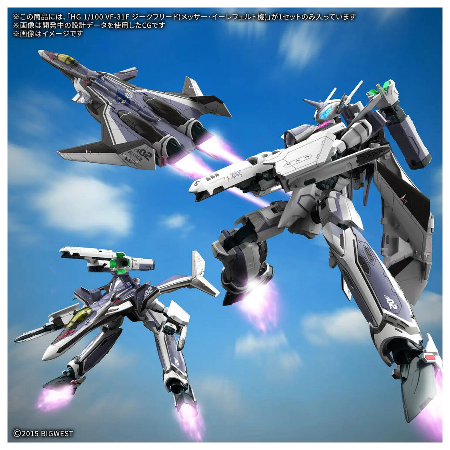 Macross VF-31F Siegfried Messer Illtfeld Use HG 1/100 komplet modela fotografija izdelka