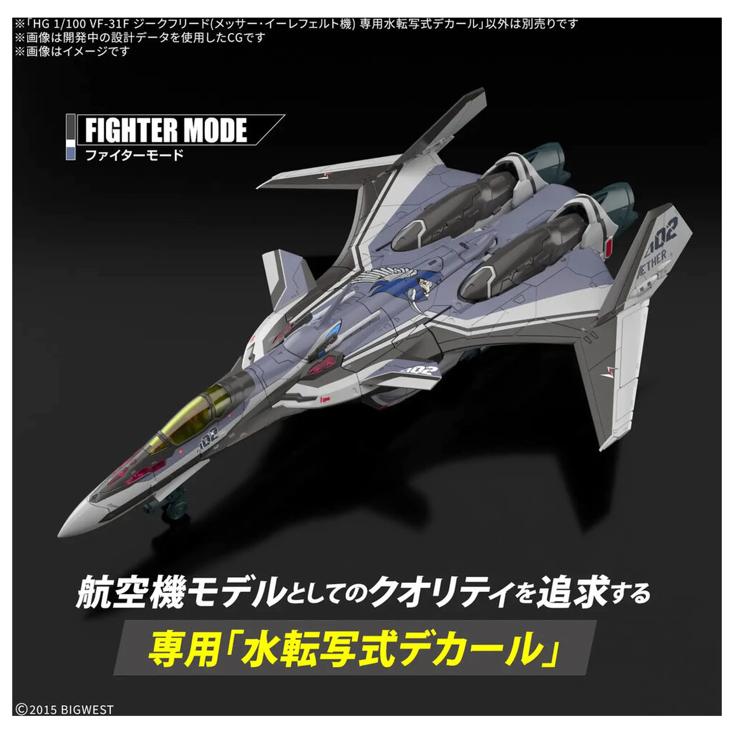 Macross VF-31F Siegfried Messer Illtfeld Uporabi HG 1/100 Vodne nalepke fotografija izdelka