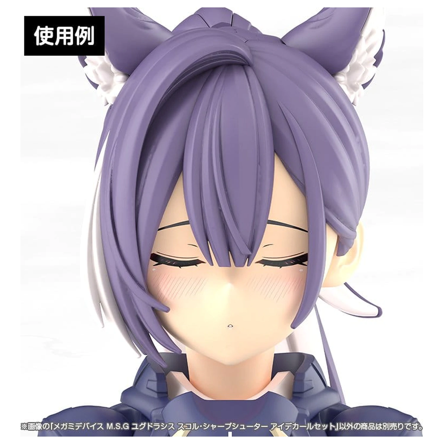 Megami Device M.S.G. Plastični model kompleta 1/1 Yggdrasis Sharpshotter nalepk za oči Set fotografija izdelka