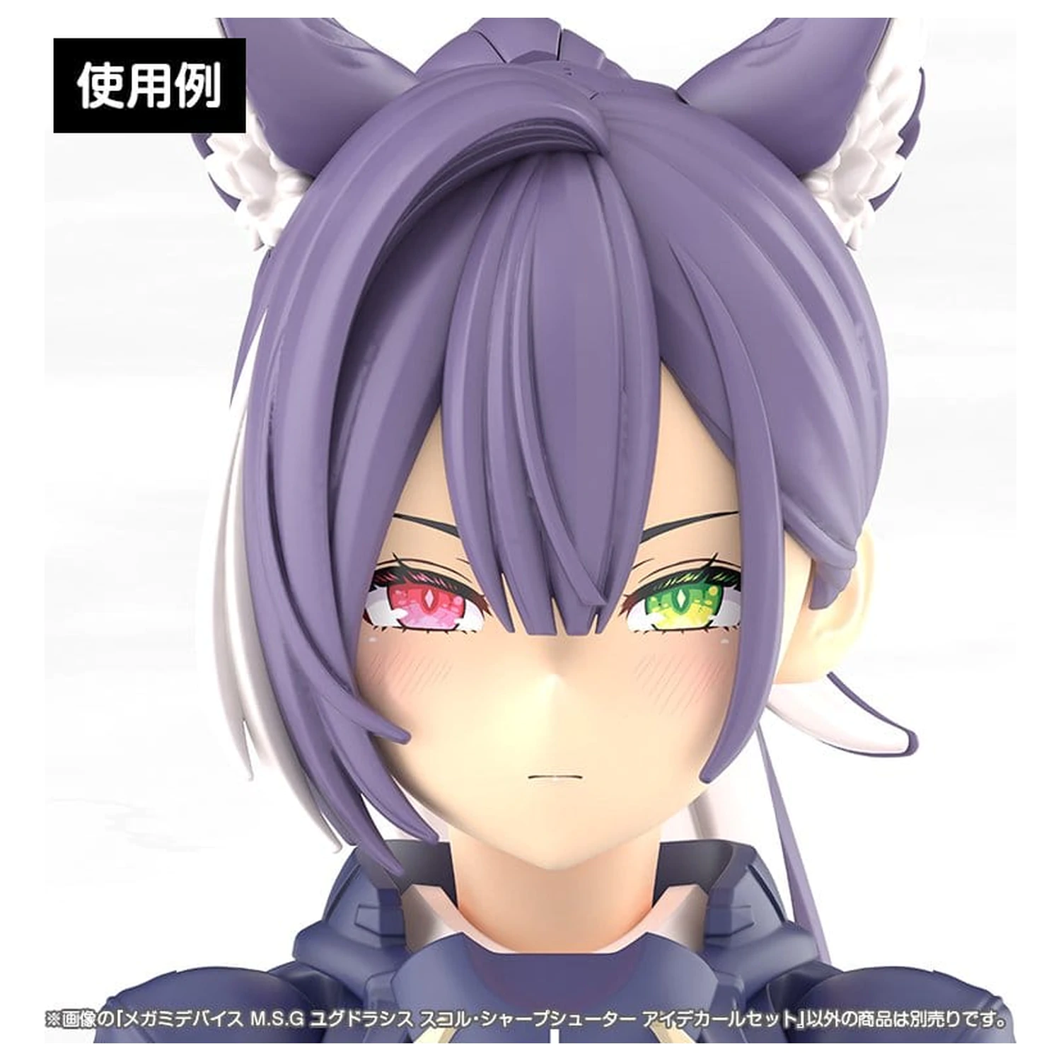 Megami Device M.S.G. Plastični model kompleta 1/1 Yggdrasis Sharpshotter nalepk za oči Set fotografija izdelka