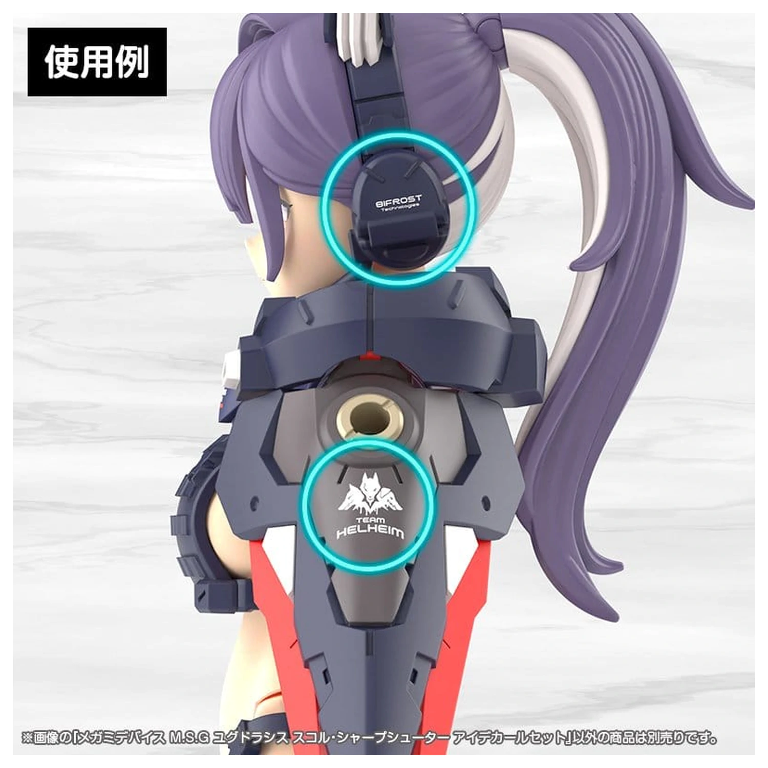 Megami Device M.S.G. Plastični model kompleta 1/1 Yggdrasis Sharpshotter nalepk za oči Set fotografija izdelka