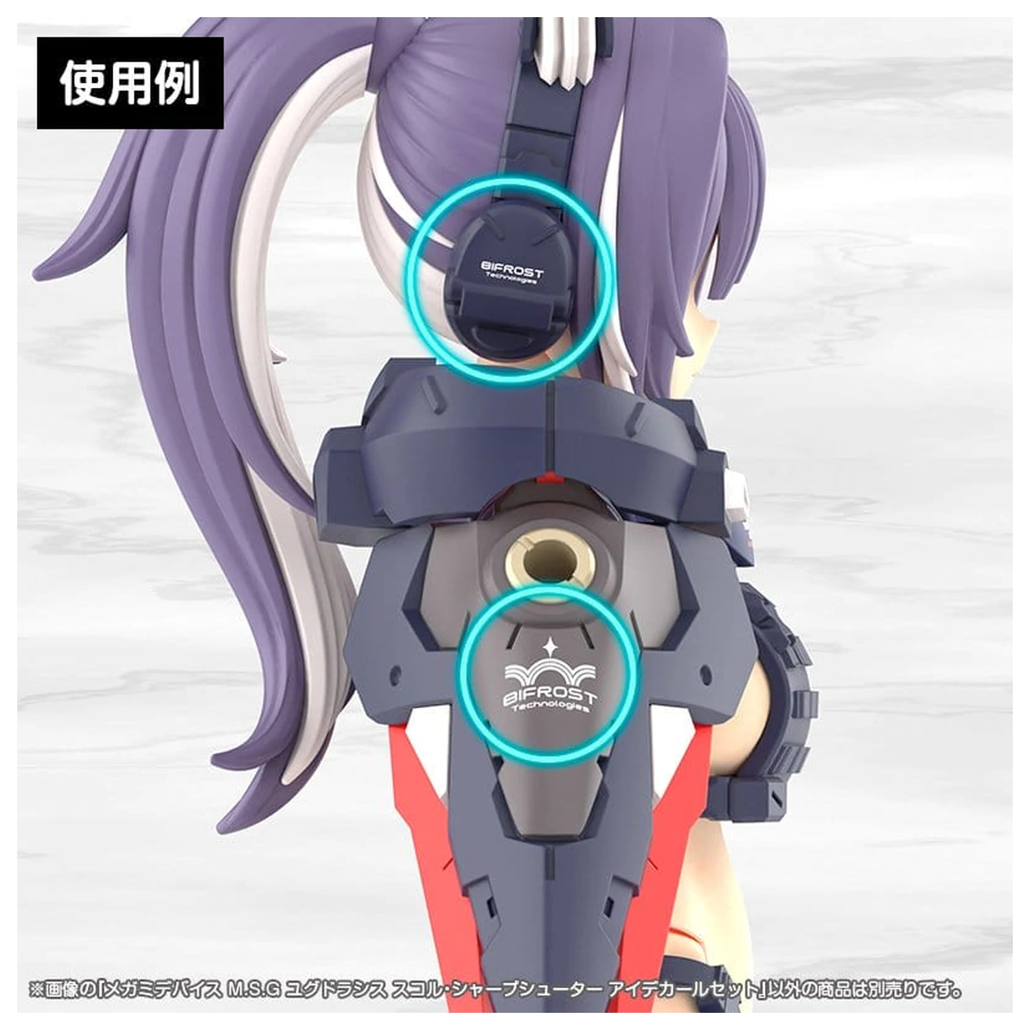 Megami Device M.S.G. Plastični model kompleta 1/1 Yggdrasis Sharpshotter nalepk za oči Set fotografija izdelka