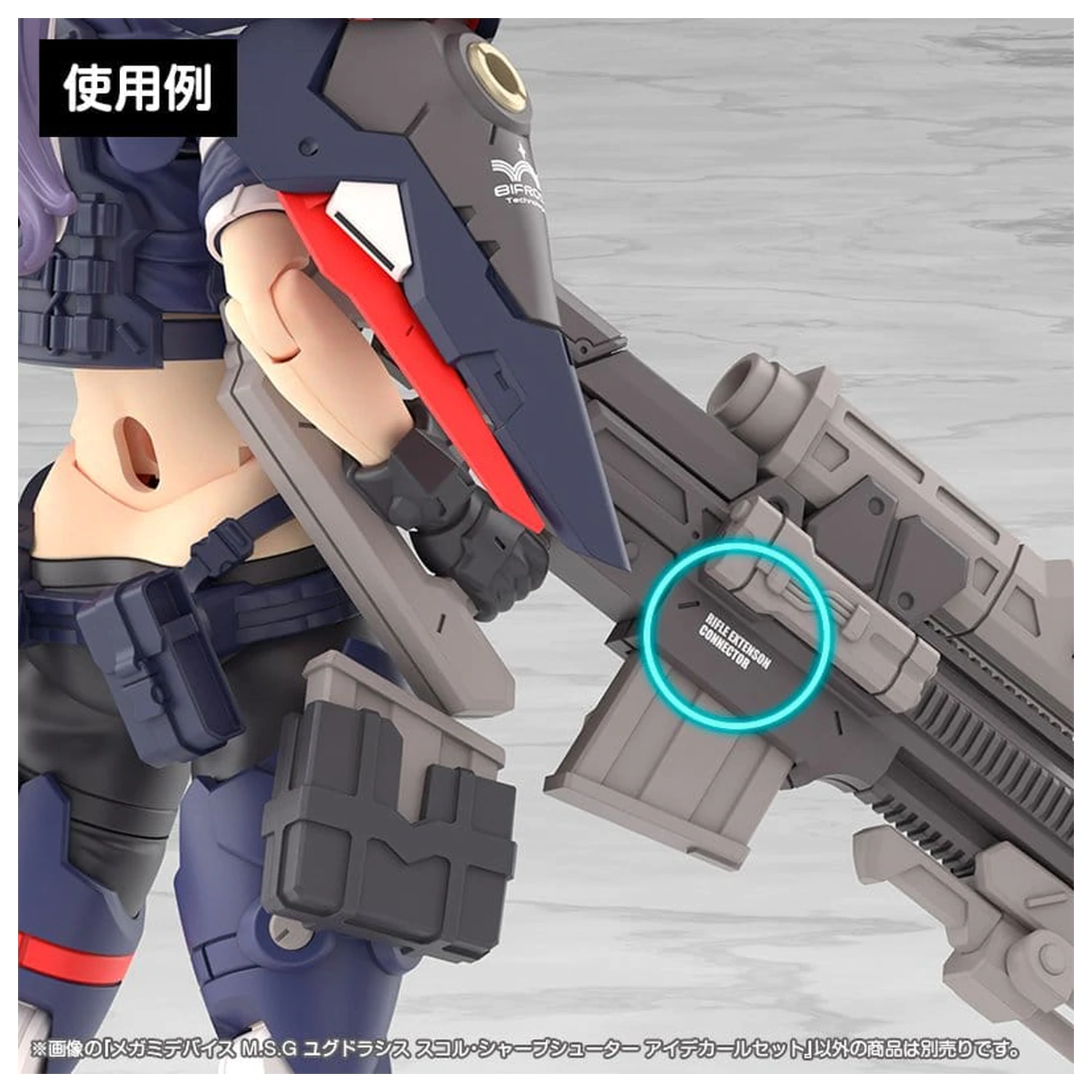 Megami Device M.S.G. Plastični model kompleta 1/1 Yggdrasis Sharpshotter nalepk za oči Set fotografija izdelka