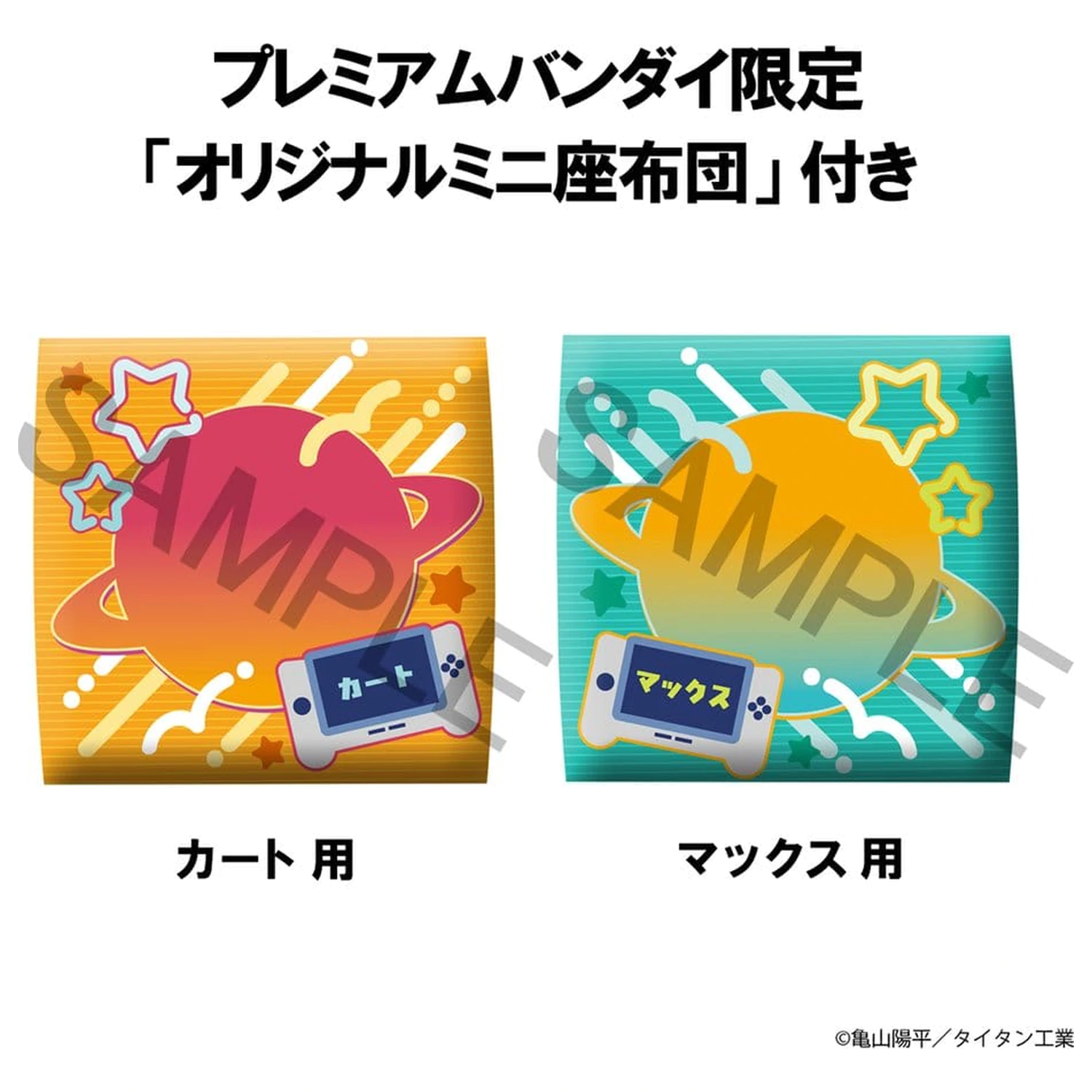 Milky Subway The Galactic Limited Express Look Up PVC figurice, 2-Pack Kurt & Max, 11 cm (z darilom) fotografija izdelka