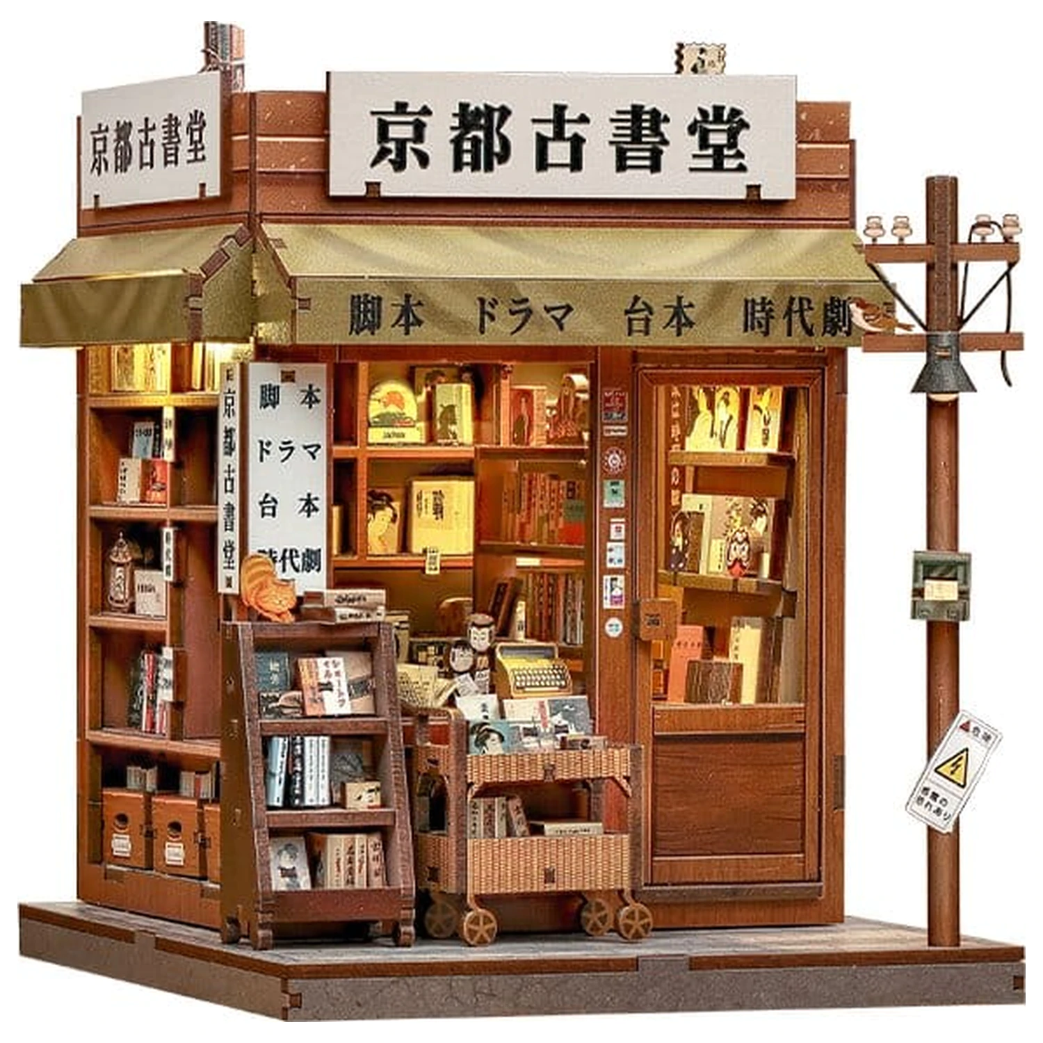 Komplet modela miniaturne hiše Antique Bookery of Kyoto 18 x 15 cm fotografija izdelka