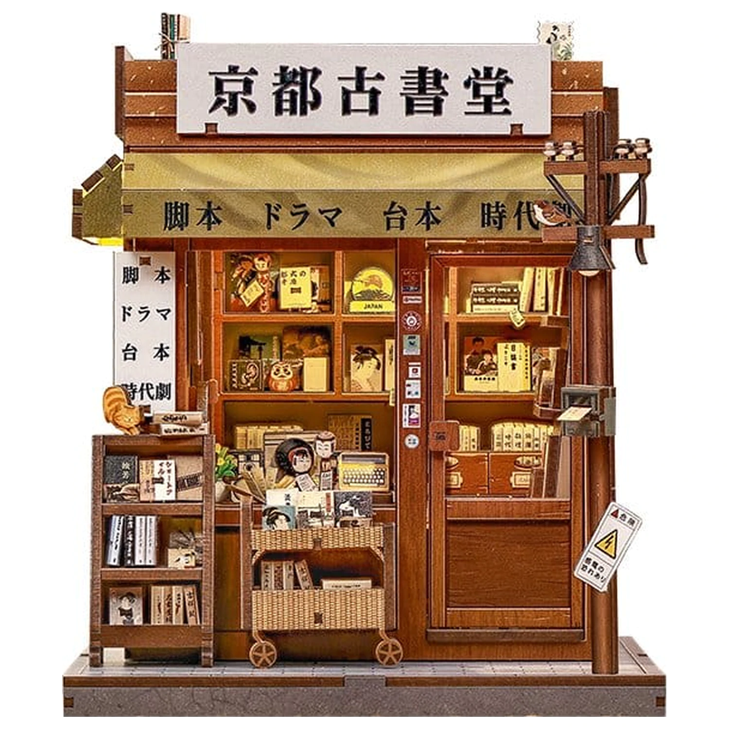 Komplet modela miniaturne hiše Antique Bookery of Kyoto 18 x 15 cm fotografija izdelka