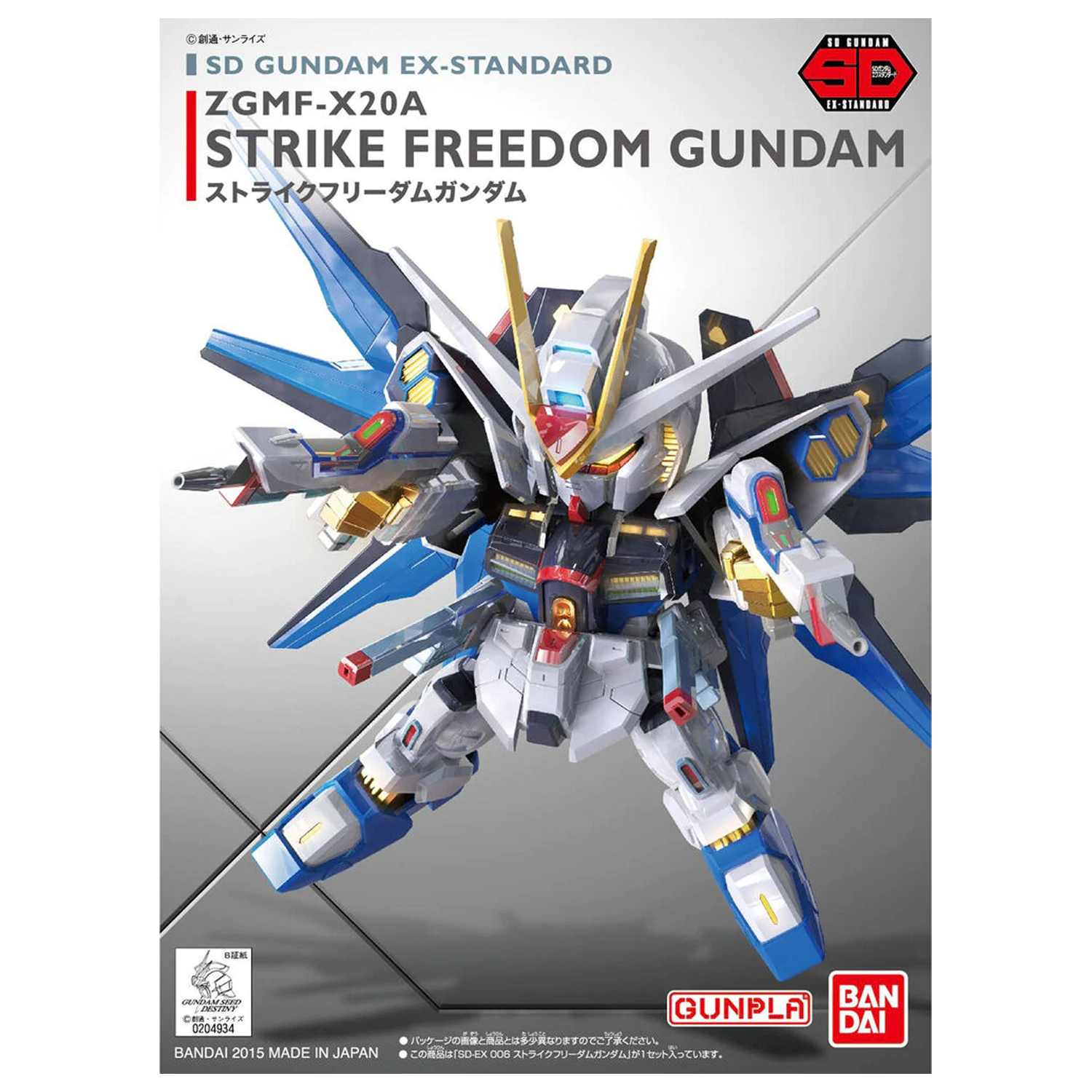 Mobile Suit Gundam Seed Destiny Strike Freeedom komplet modela fotografija izdelka
