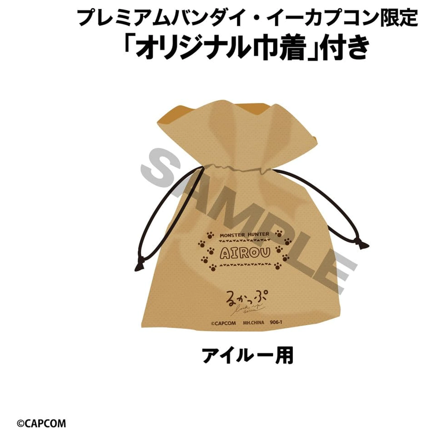 Monster Hunter Look Up PVC figura Airou 11 cm (z darilom) fotografija izdelka
