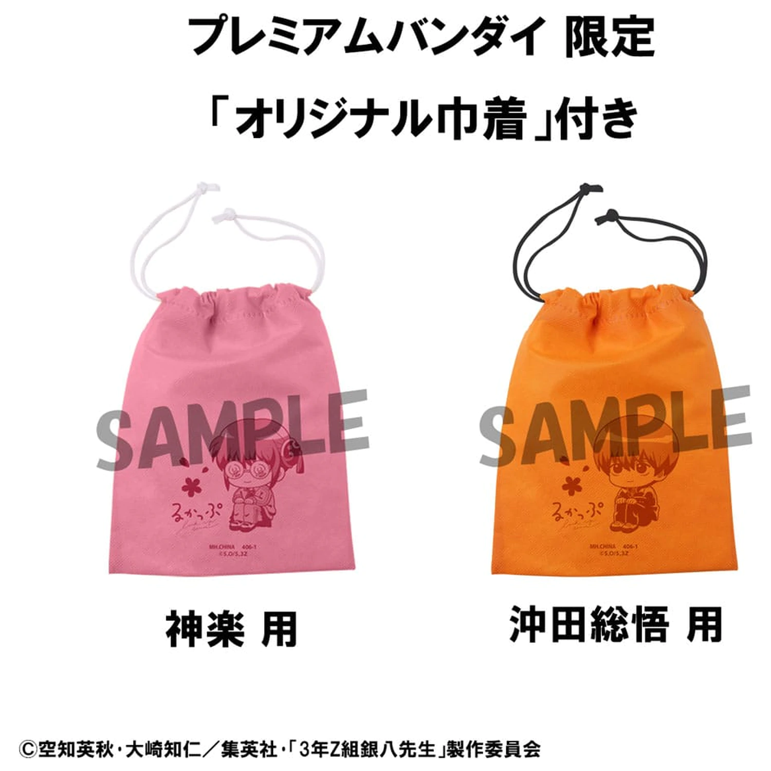 Mr. Ginpachi´s Zany Class Look Up PVC Kipi Kagura & Sogo Okita (z darilom) 11 cm fotografija izdelka