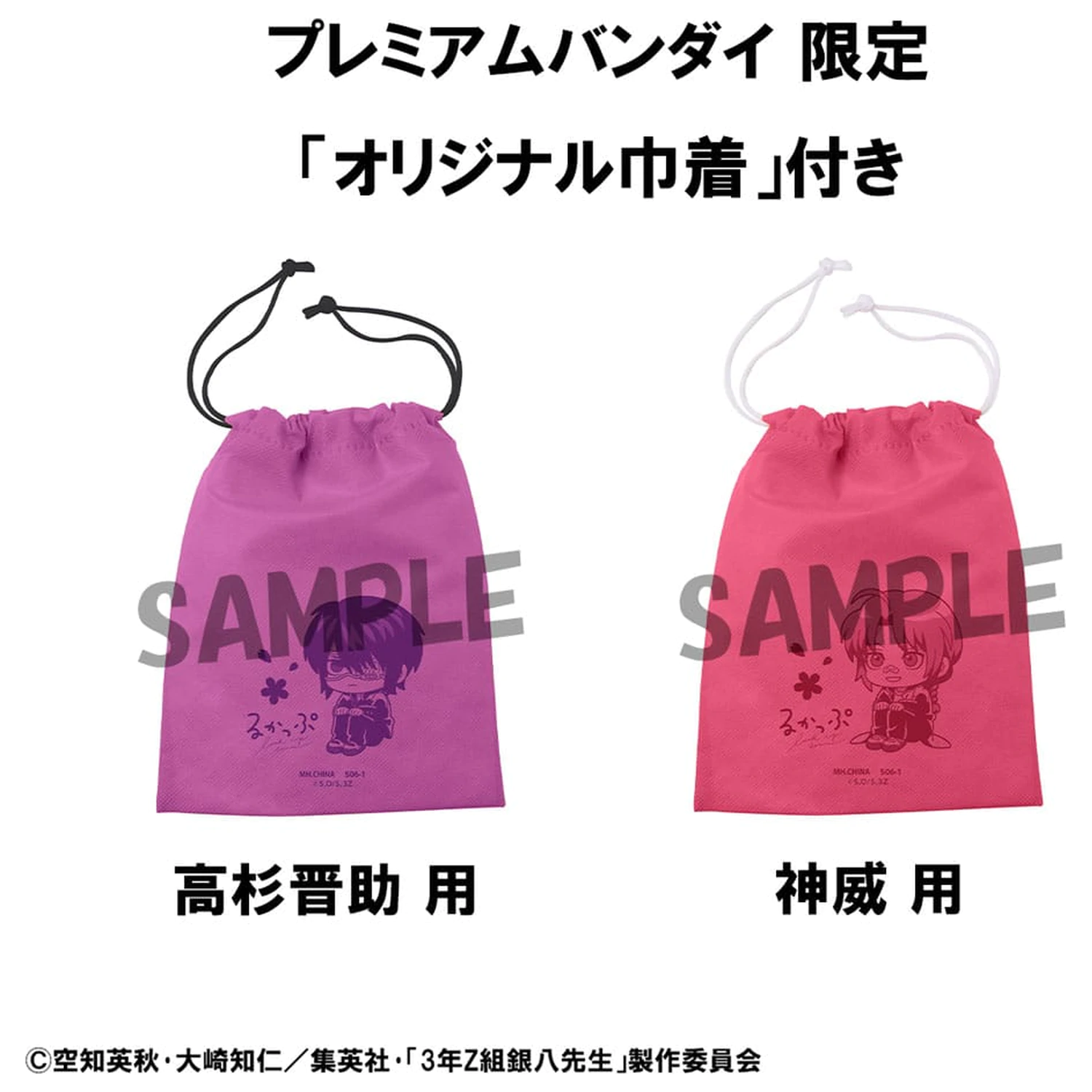 Mr. Ginpachi´s Zany Class Look Up PVC Kipi Shinsuke Takasugi & Kamui (z darilom) 11 cm fotografija izdelka