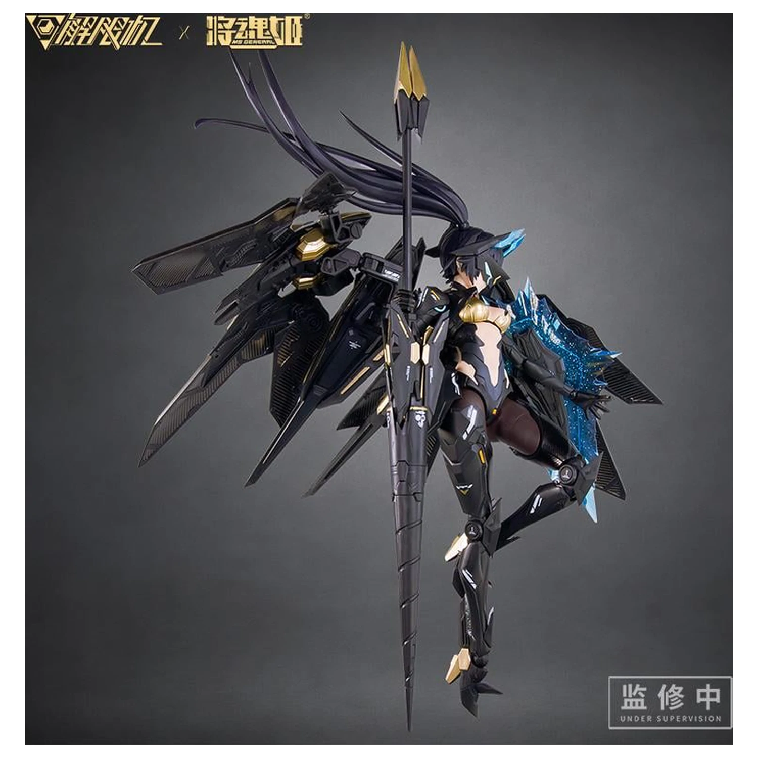 MS General x Mecha Break Panther plastična maketa 16,5 cm fotografija izdelka
