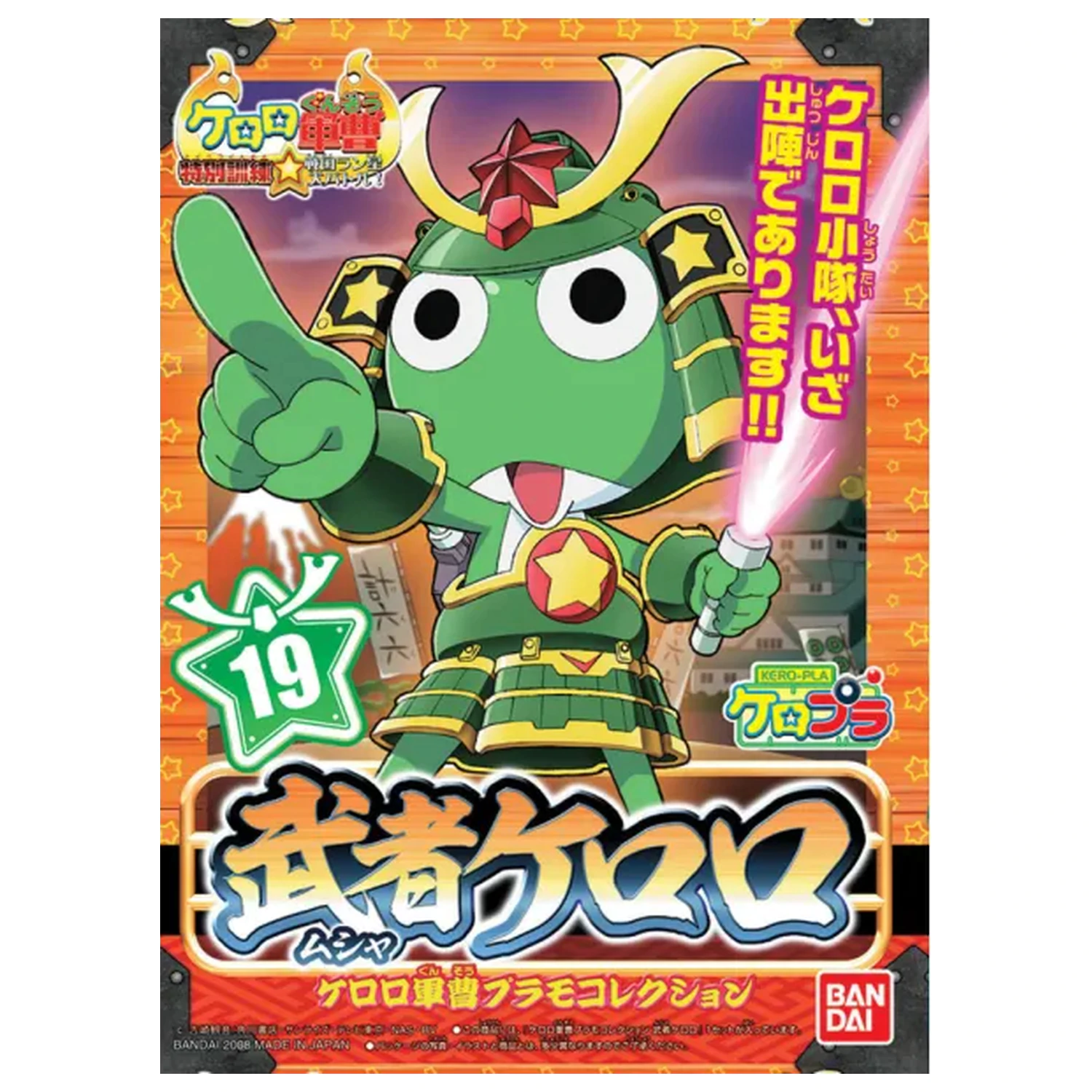 Musha Keroro modelni komplet fotografija izdelka