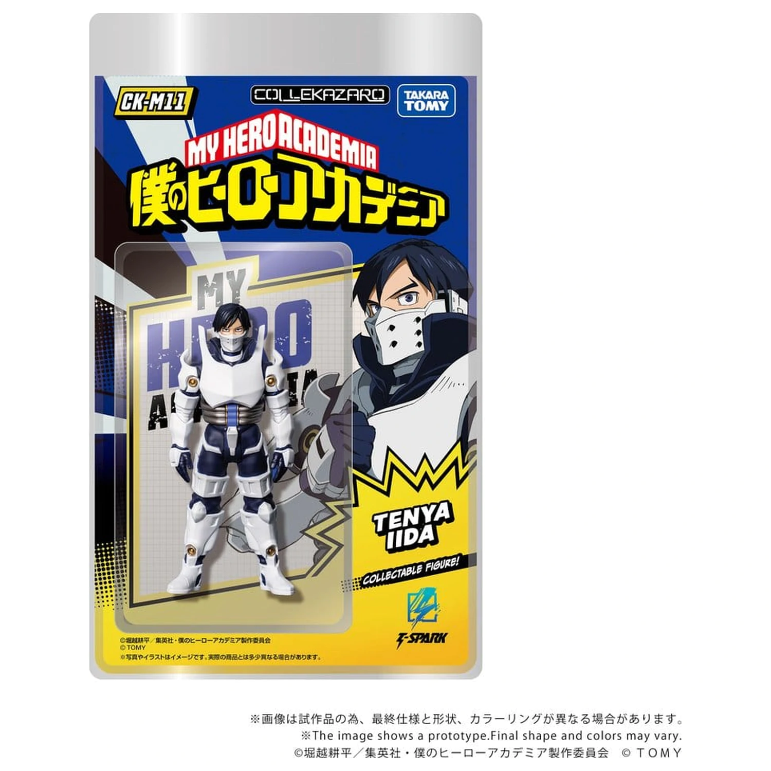 My Hero Academia Collekazaro Akcijska figura CK-M11 Tenya Iida 10 cm fotografija izdelka