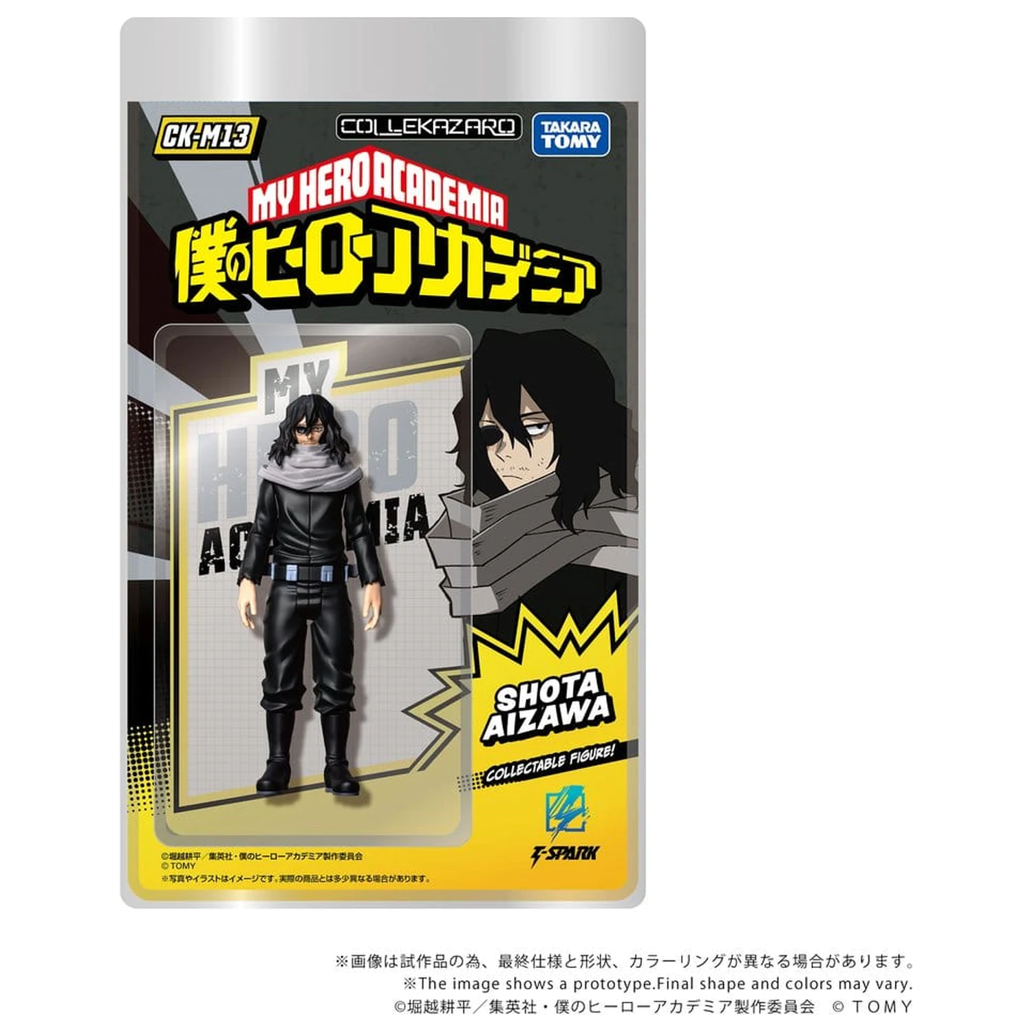 My Hero Academia Collekazaro Akcijska figura CK-M13 Shota Aizawa 10 cm fotografija izdelka