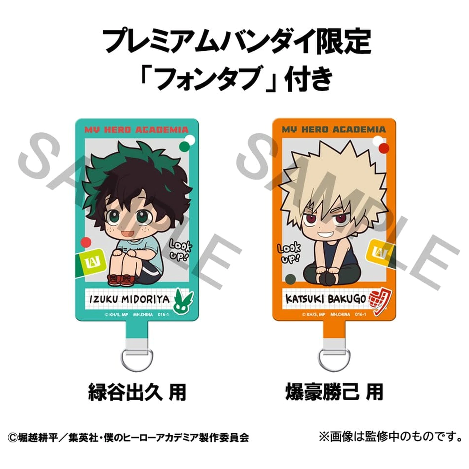 My Hero Academia Look Up PVC figurice 2-paket Izuku Midoriya & Katsuki Bakugo Casual Look Ver. 11 cm (z darilom) fotografija izdelka