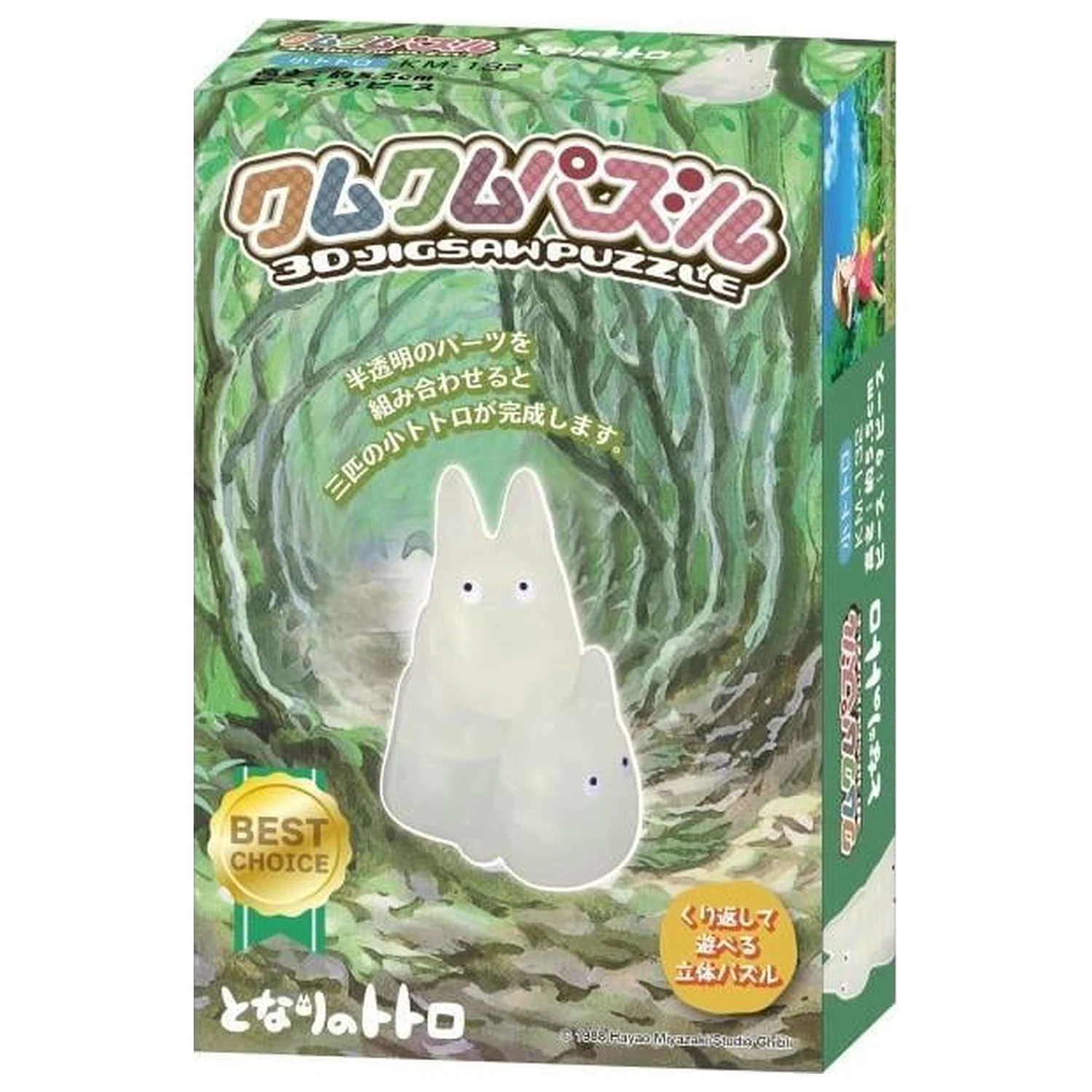 My Neighbor Totoro White Totoro Kumukumu Figura 4.5 cm fotografija izdelka