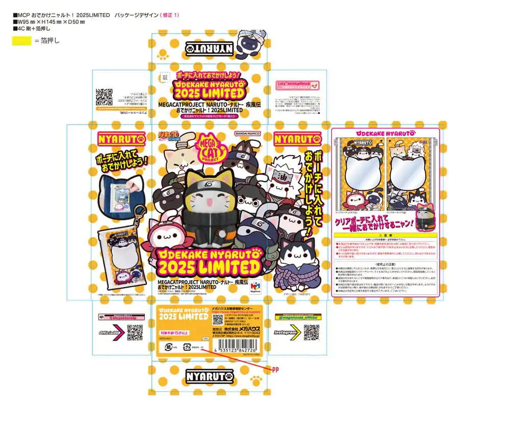 Naruto Shippuden Mega Cat Project Nyaruto Series zbirateljska figura z vrečko Naruto 2025 omejena izdaja 7 cm fotografija izdelka