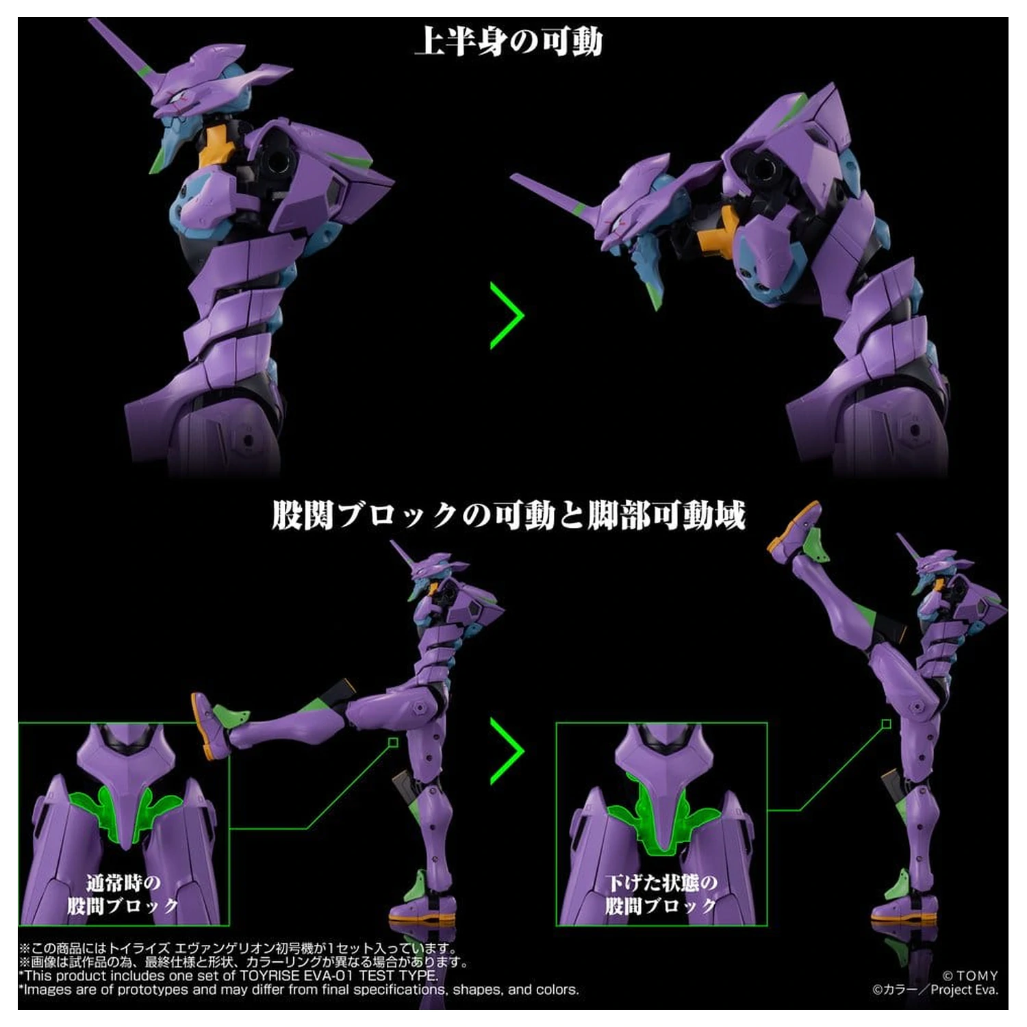 Neon Genesis Evangelion Figurica Toyrise Evangelion Test Type-01 24 cm fotografija izdelka