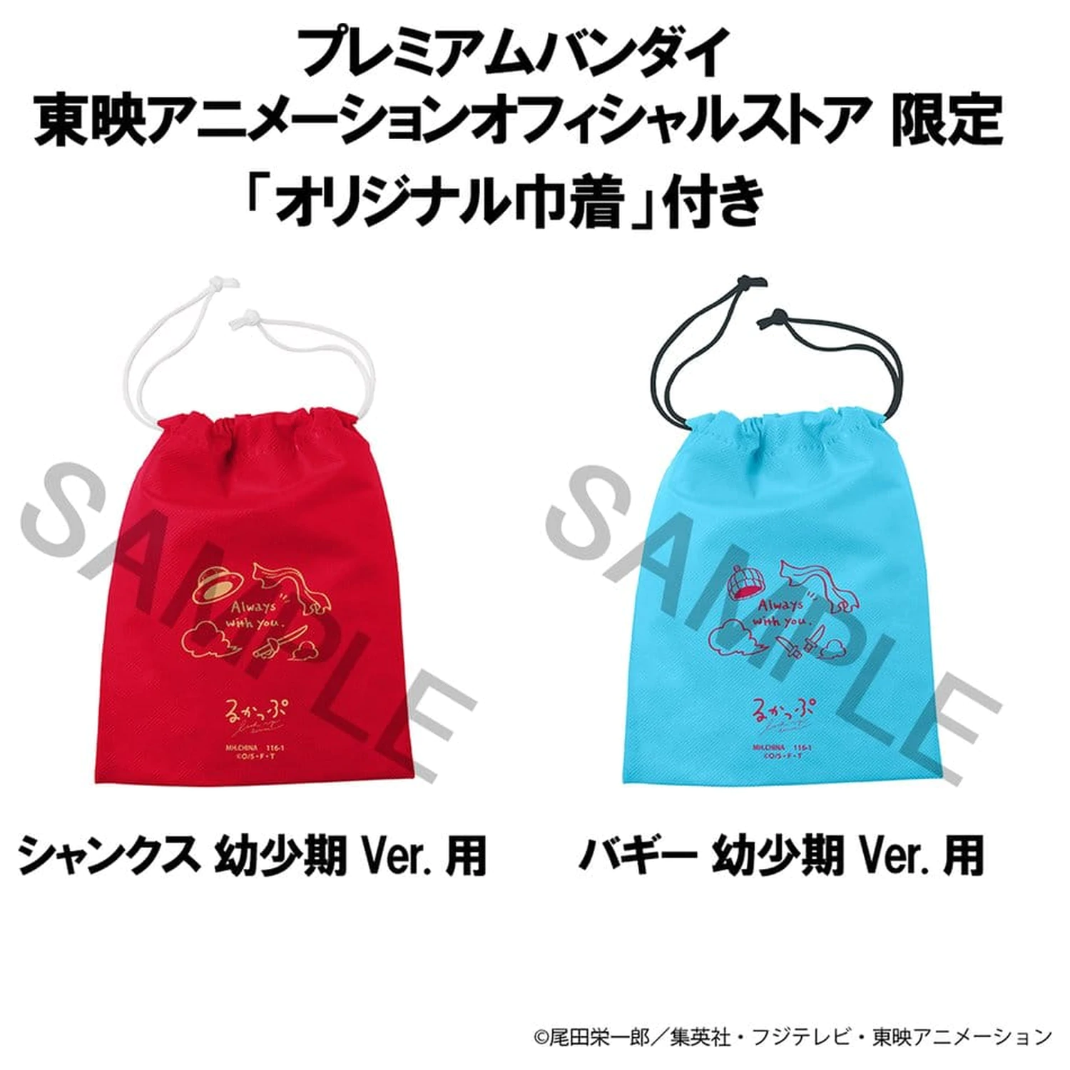 One Piece Look Up PVC figurice, pakiranje po 2, Shanks & Buggy Childhood Ver. 11 cm (z darilom) fotografija izdelka