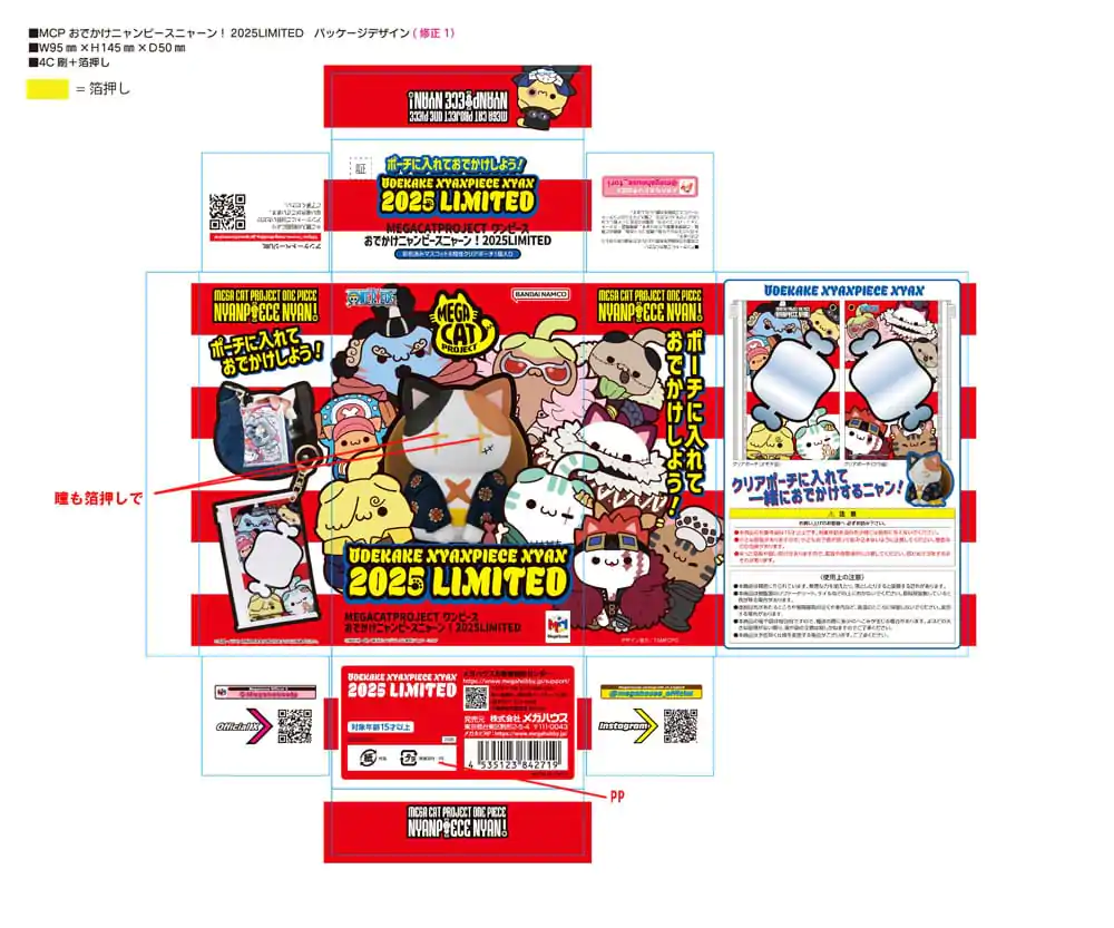 One Piece Mega Cat Project Nyan Piece Nyan! Zbirateljska figura z torbico Luffy 2025 omejena izdaja 7 cm fotografija izdelka