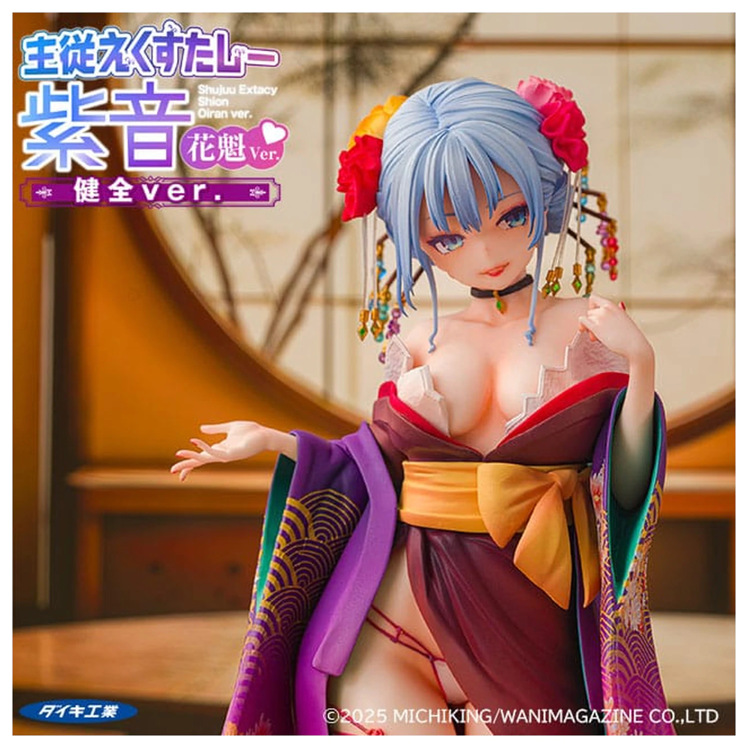 Original Character Kip 1/7 Shujuu Ecstasy Shion Oiran Ver. (Wholesome Ver.) 15 cm fotografija izdelka