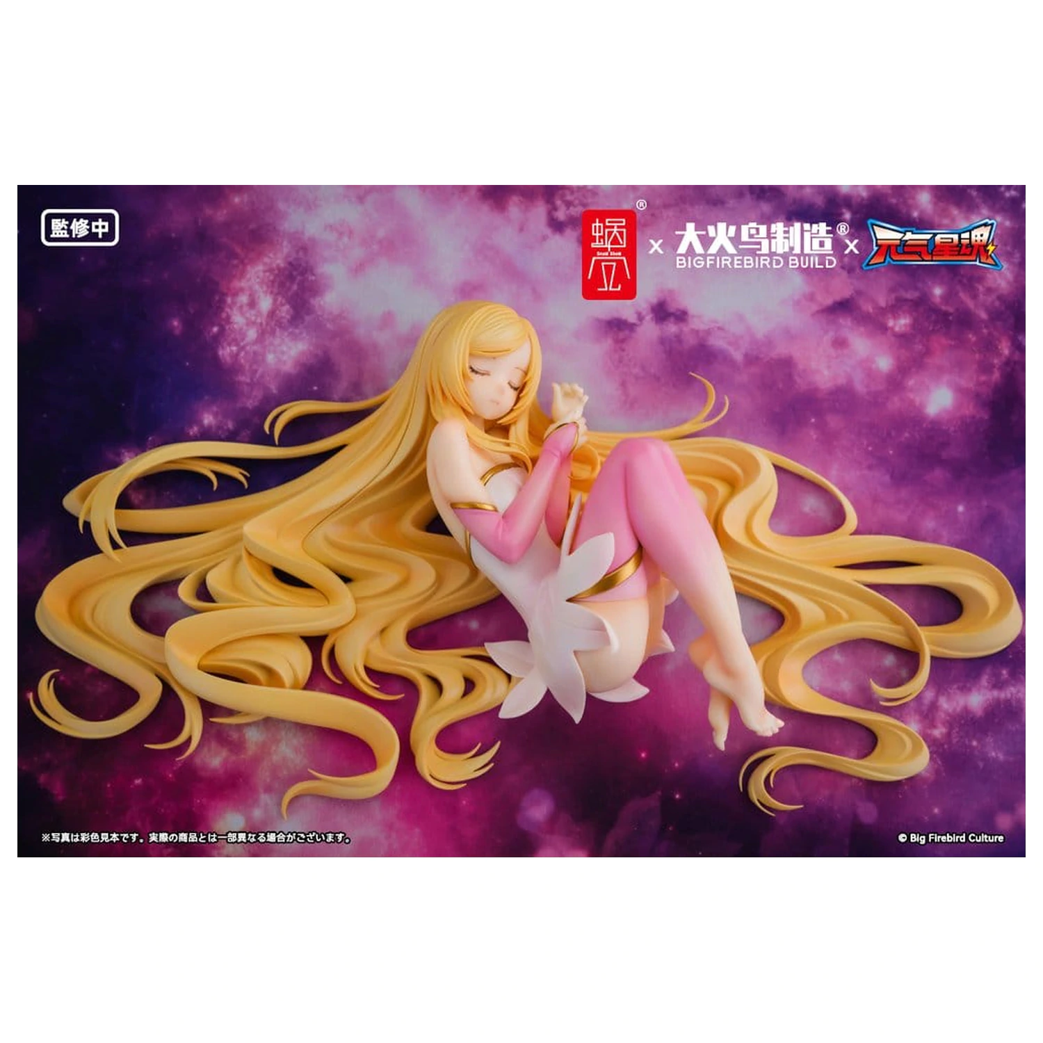 Original Character BeautyWorks PVC Figura 1/7 Star Guardian Soul of the planet Ling Xin 26 cm fotografija izdelka
