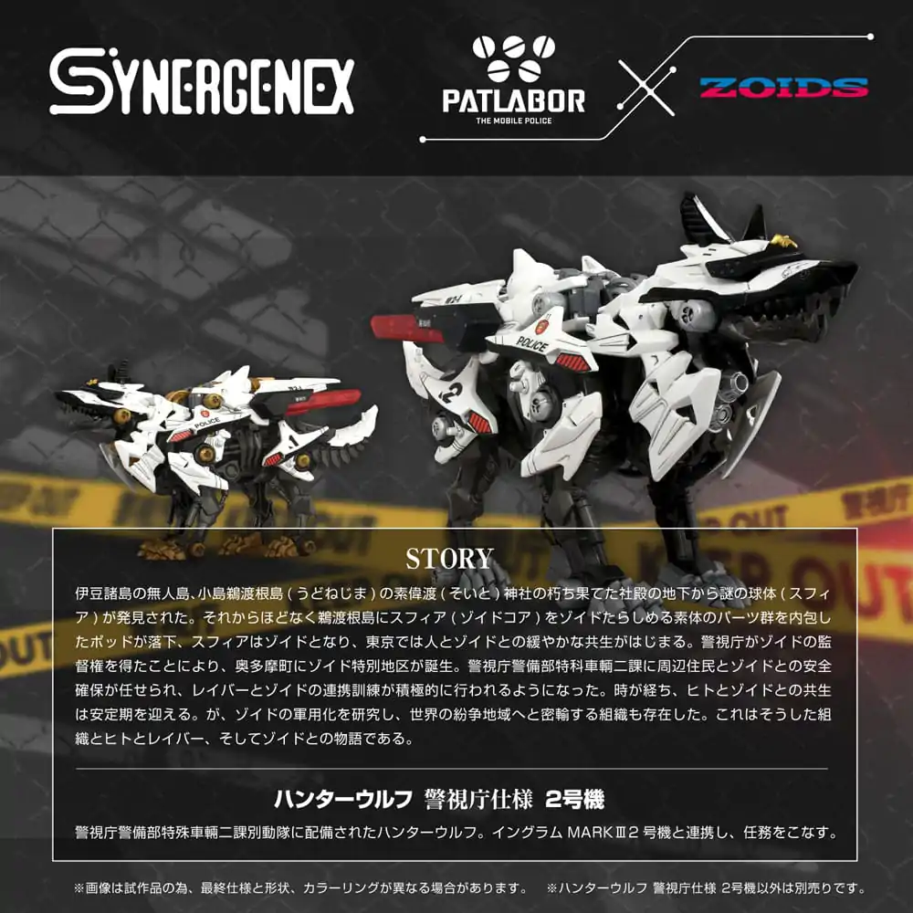 Patlabor Synergenex Plastični Model Komplet Hunter Wolf Drugi Model 28 cm fotografija izdelka