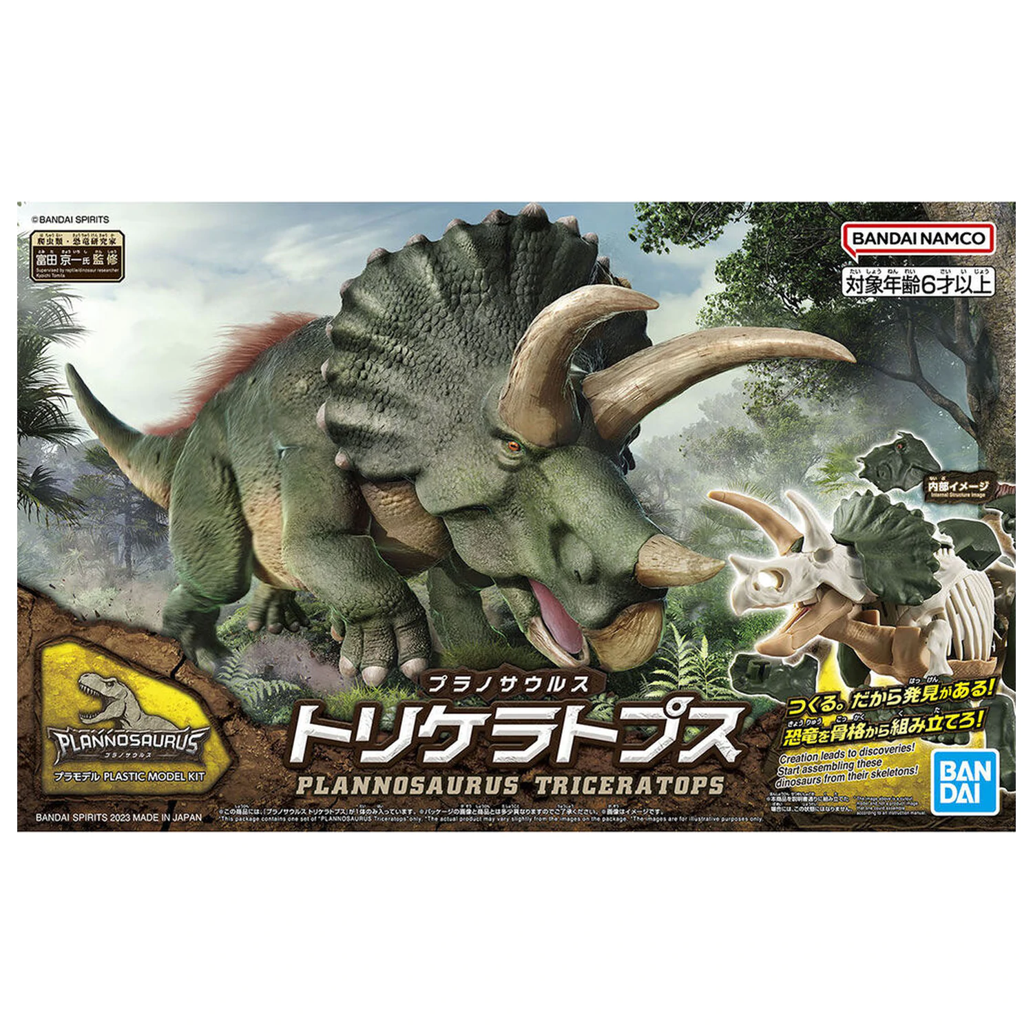 Model Kit Plannosaurus Triceratops fotografija izdelka