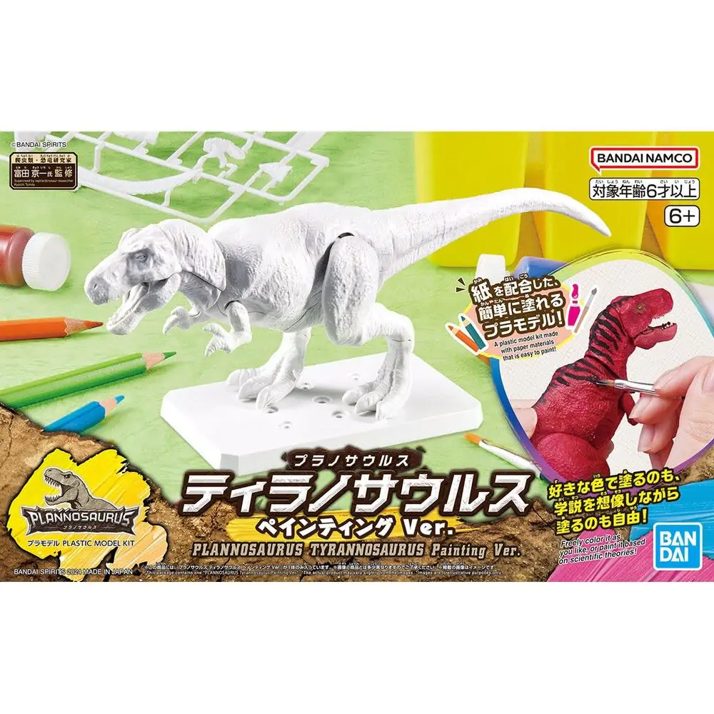 Plannosaurus Tyrannosaurus Slikarska verzija Model komplet figure fotografija izdelka