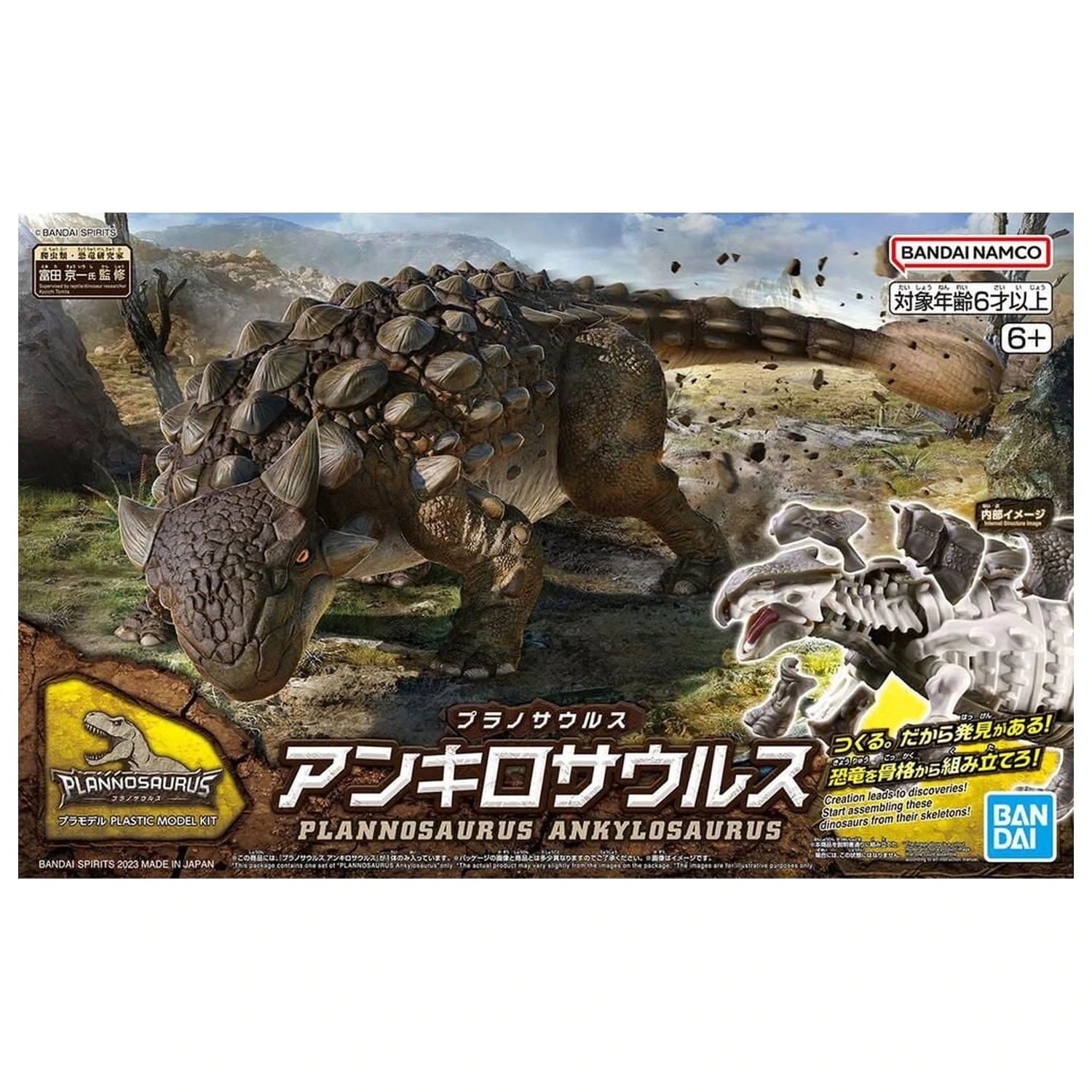 Planosaurus Ankylosaurus komplet modela fotografija izdelka