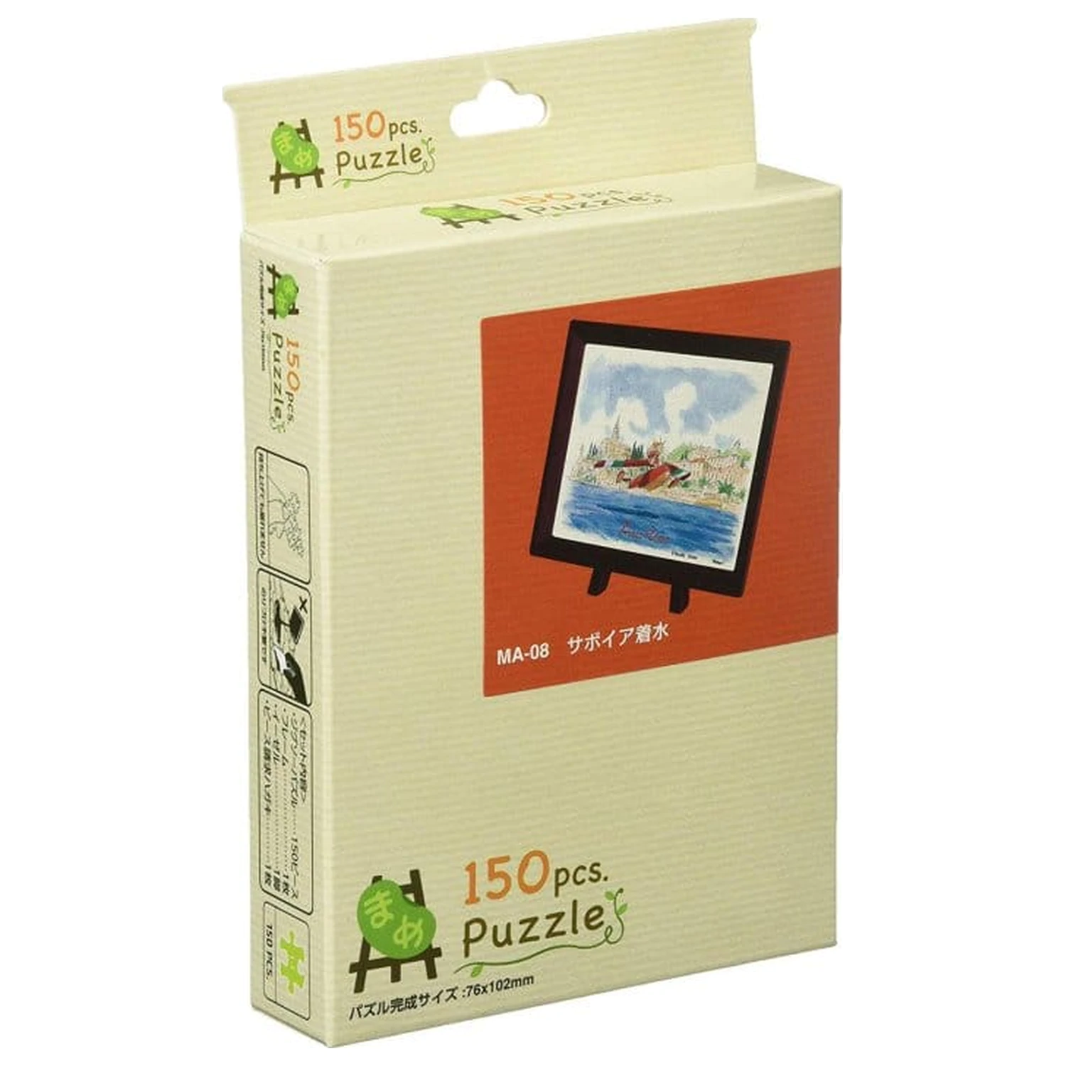 Porco Rosso Puzzle in stojalo Savoia water landing (150 kosov) fotografija izdelka
