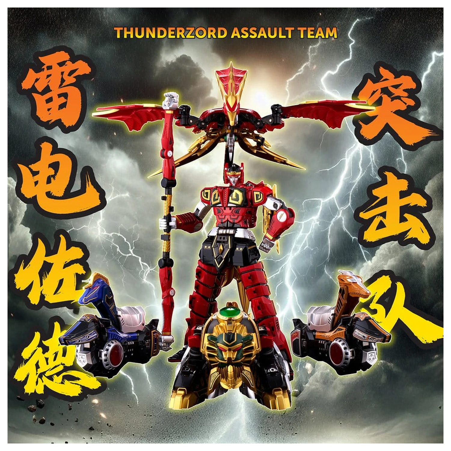 Power Rangers Go! Kuro Kara Combine Action figura Thunder Megazord 28 cm fotografija izdelka