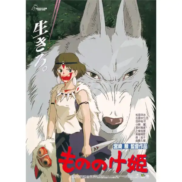 Princess Mononoke sestavljanka Filmski plakat (1000 kosov) fotografija izdelka