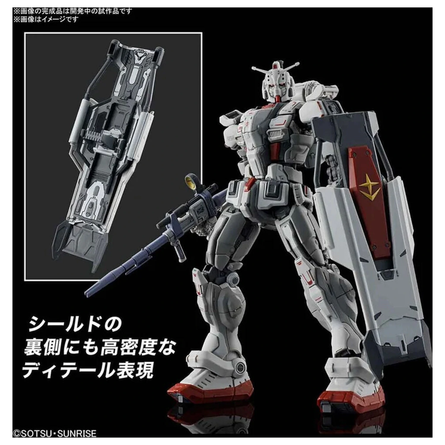 Requiem for Vengeance RX-78GE Gundam EX komplet modela HG 1/144 fotografija izdelka