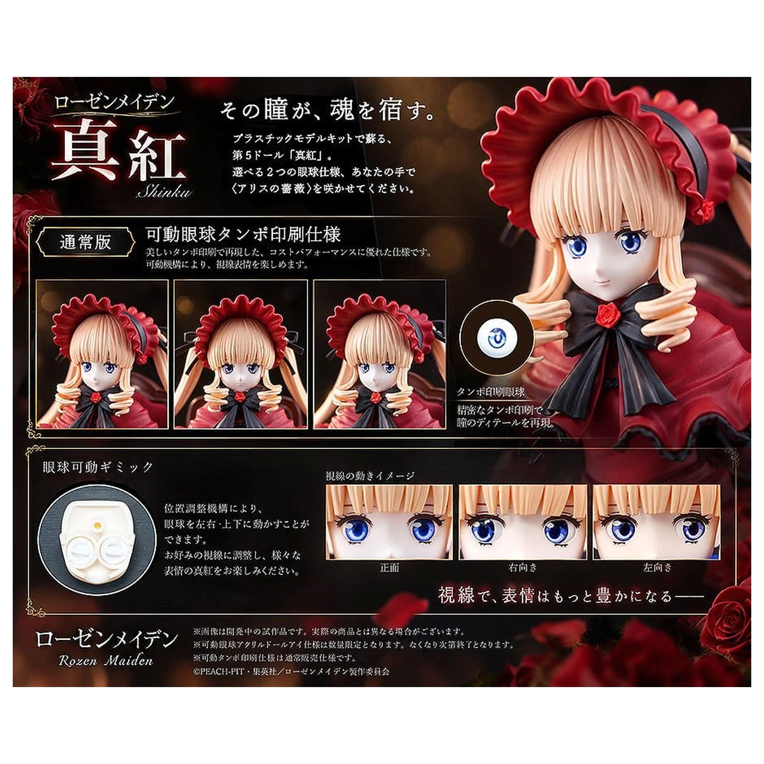 Rozen Maiden plastični maketni komplet Shinku (Standard Version) 13 cm fotografija izdelka
