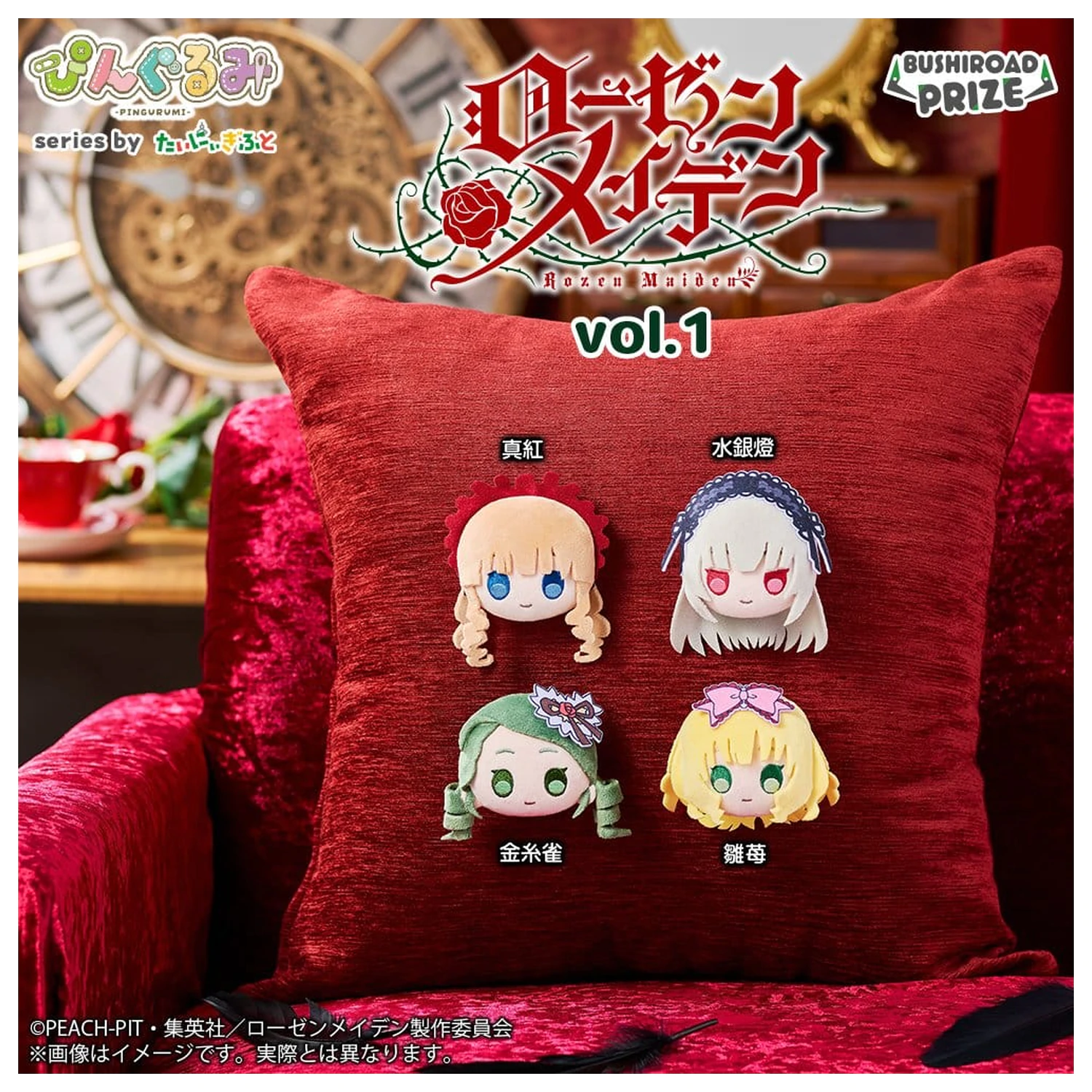Rozen Maiden Pingurumi Pin Vol.1 Suigintou 8 cm fotografija izdelka