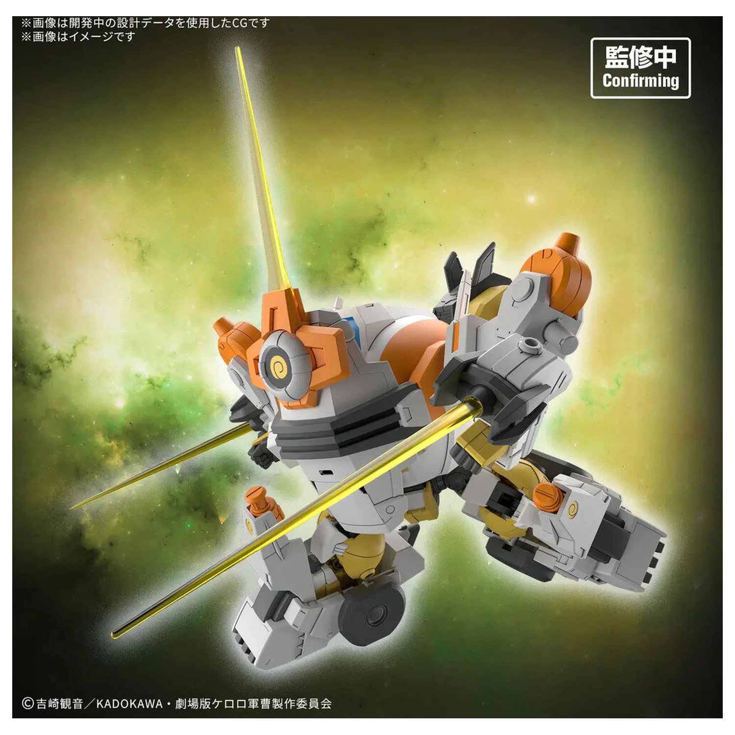 SGT Frog New Kululu Robo komplet modelov fotografija izdelka