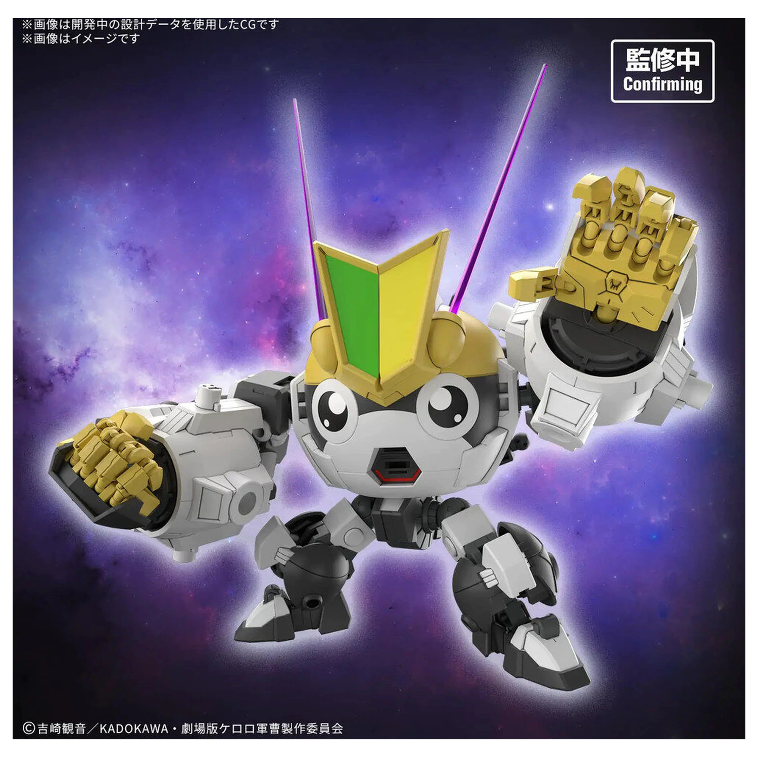SGT Frog New Tamama Robo HG Keroro Plamo model komplet fotografija izdelka