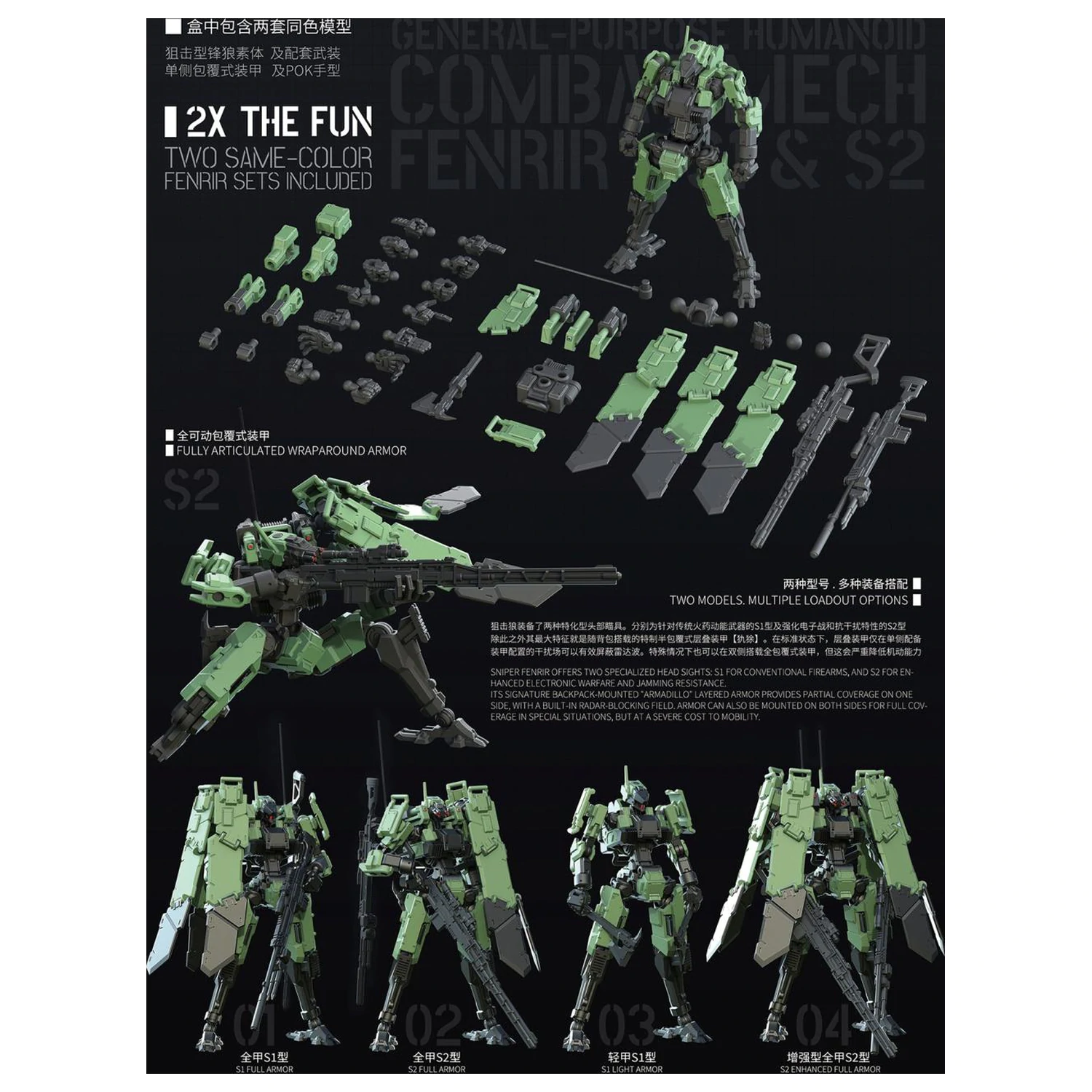Sheik Mainland Sniping Type Fenrir Green Sestavljivi model 1/18 fotografija izdelka