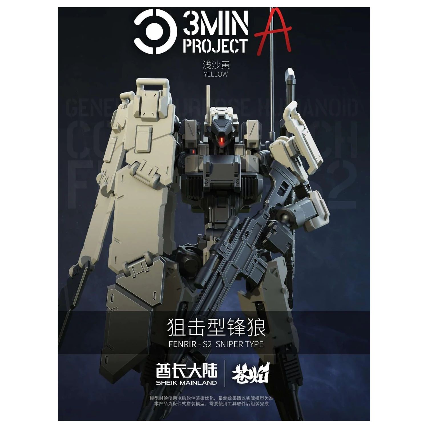 SHEIK MAINLAND Sniping Type Fenrir (Light Yellow) Plastična maketa 1/18 fotografija izdelka