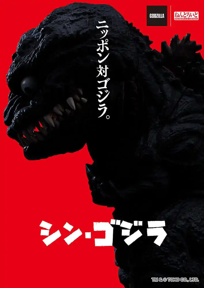Shin Godzilla Nendoroid akcijska figura Godzilla (2016) 10 cm fotografija izdelka